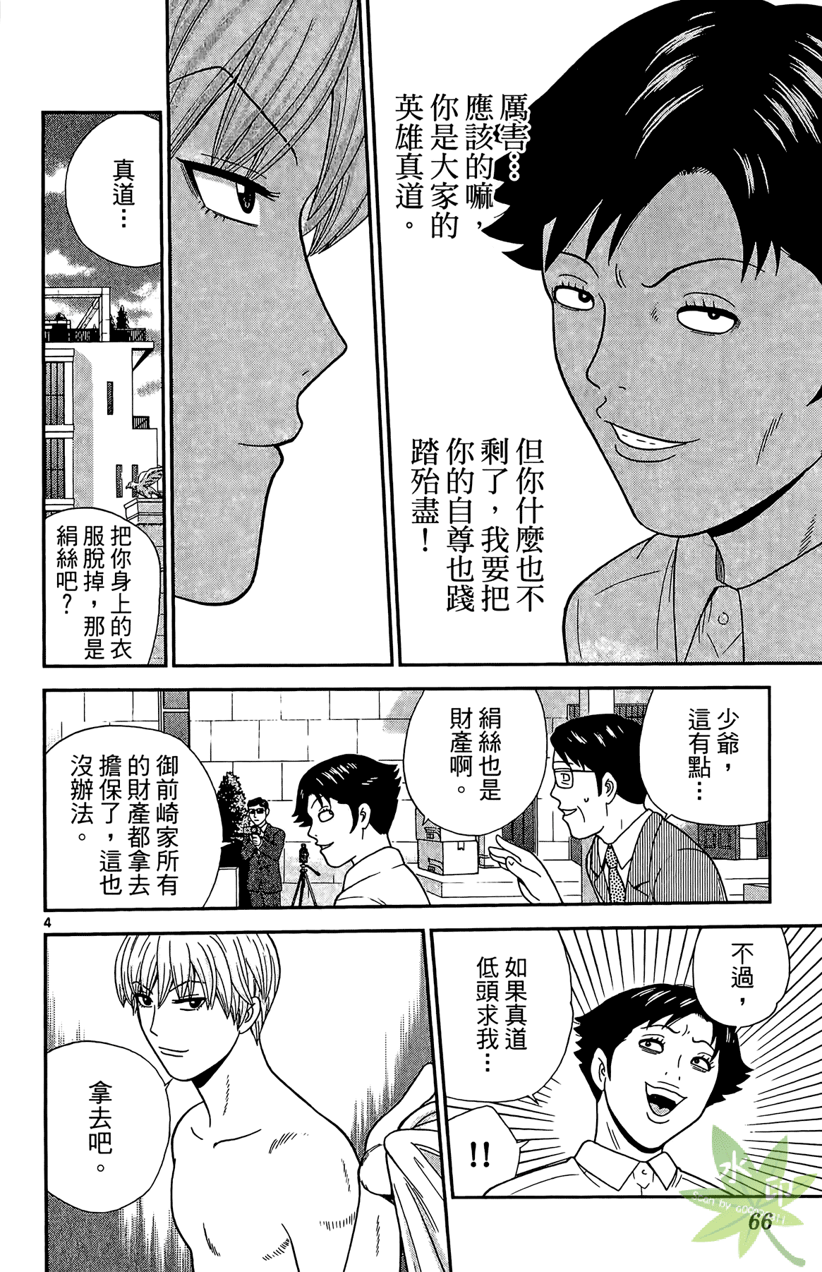 Page 65