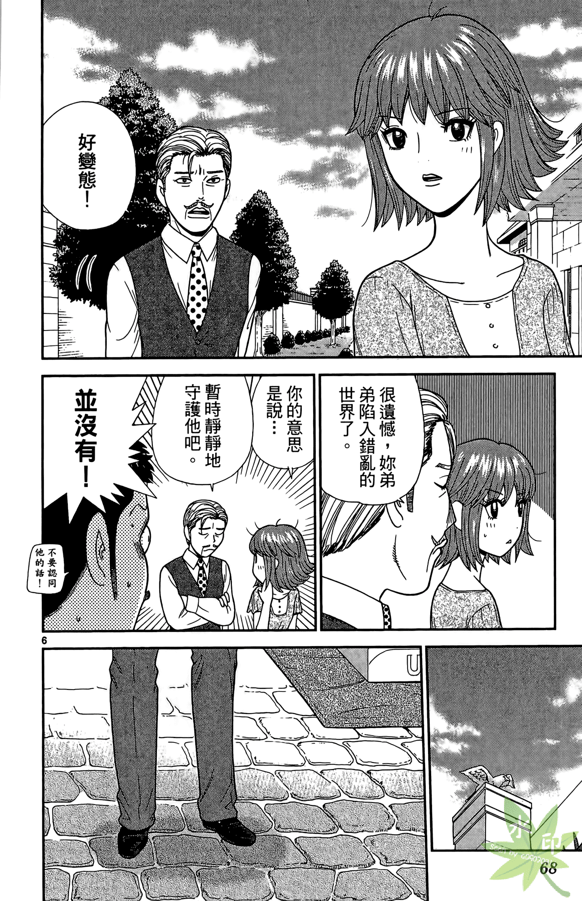 Page 67
