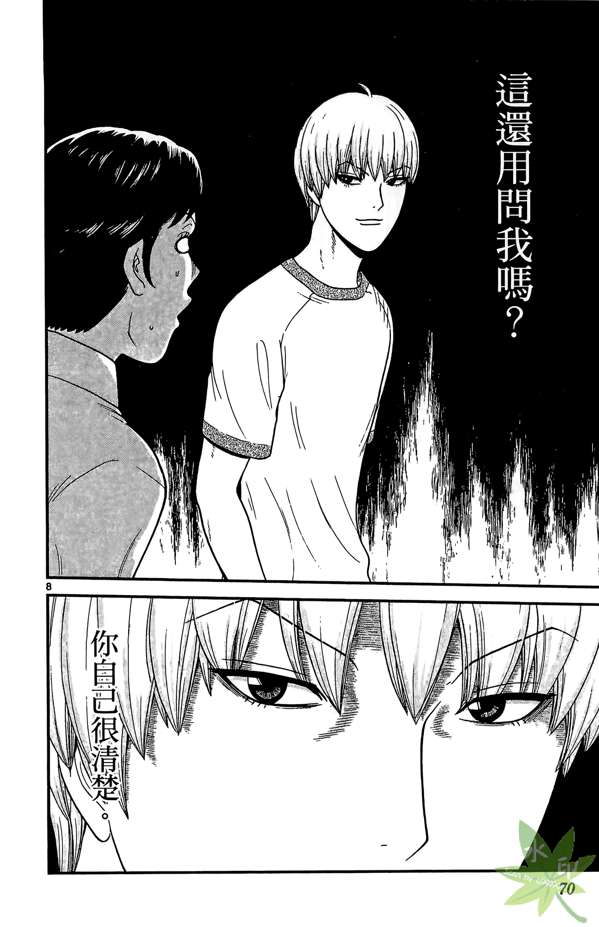 Page 69