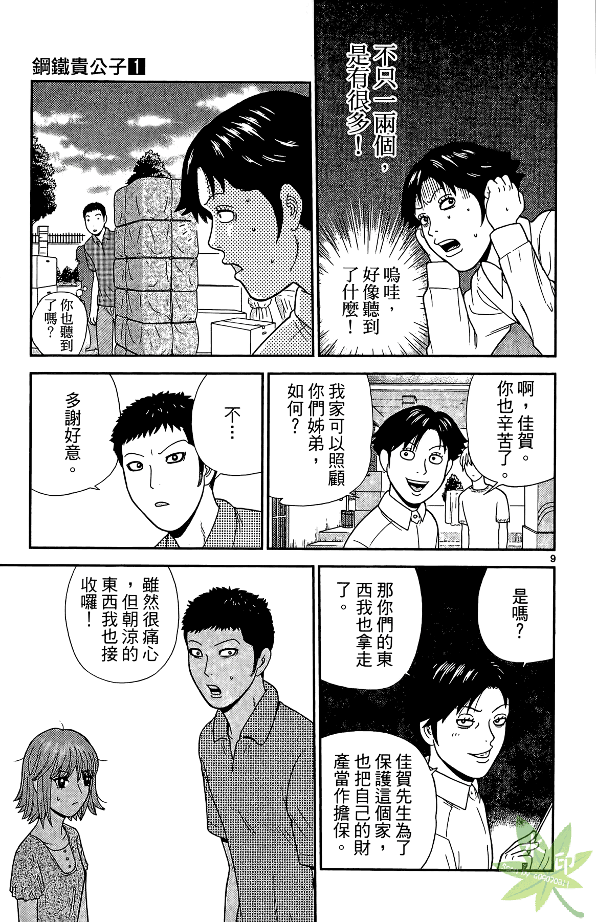 Page 70
