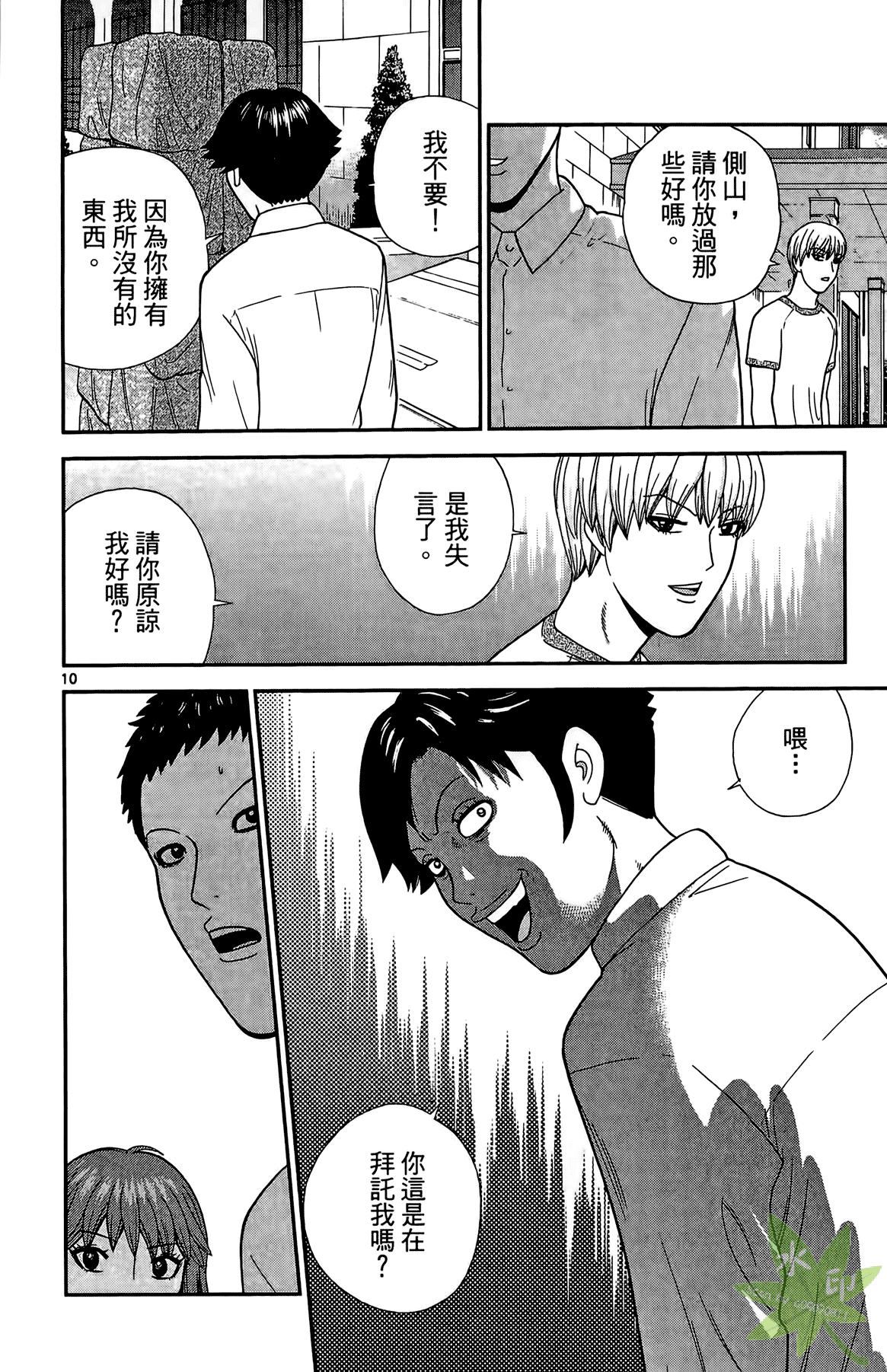 Page 71