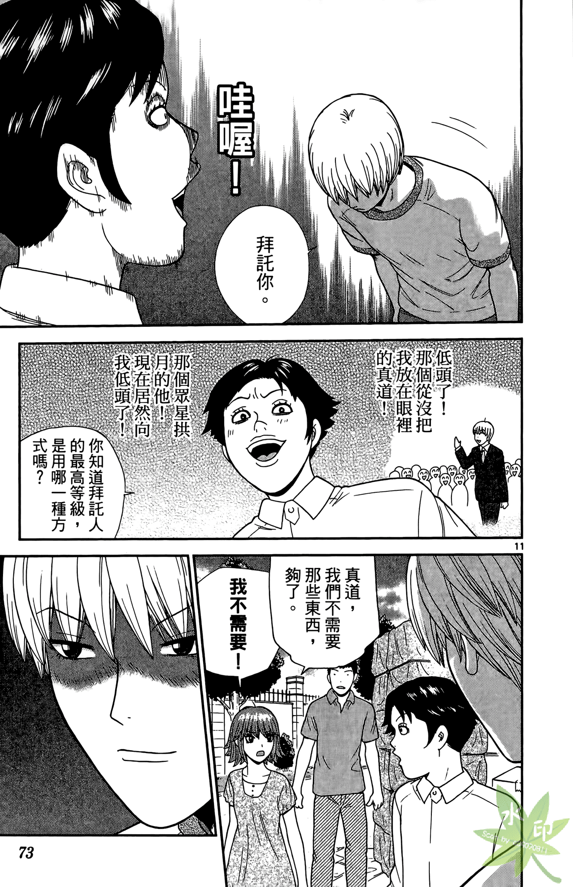 Page 72