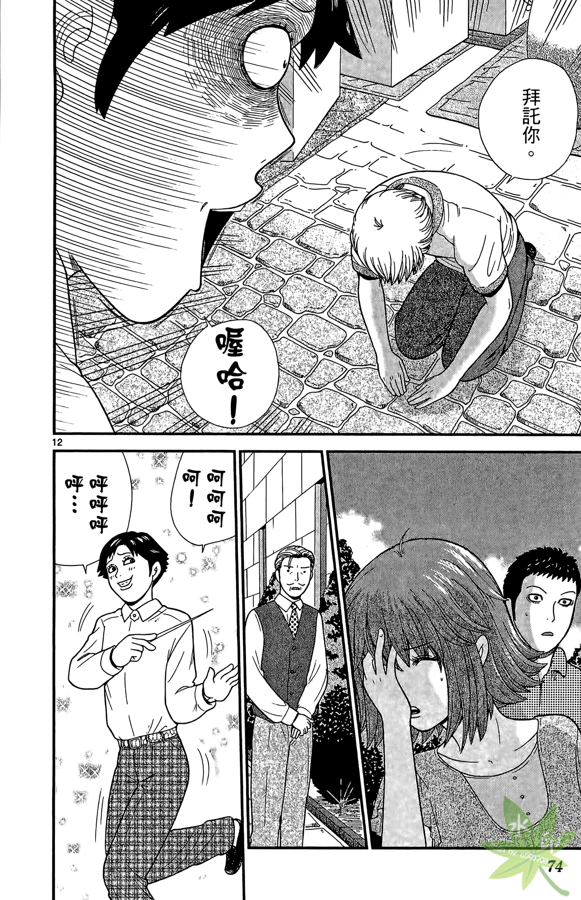 Page 73