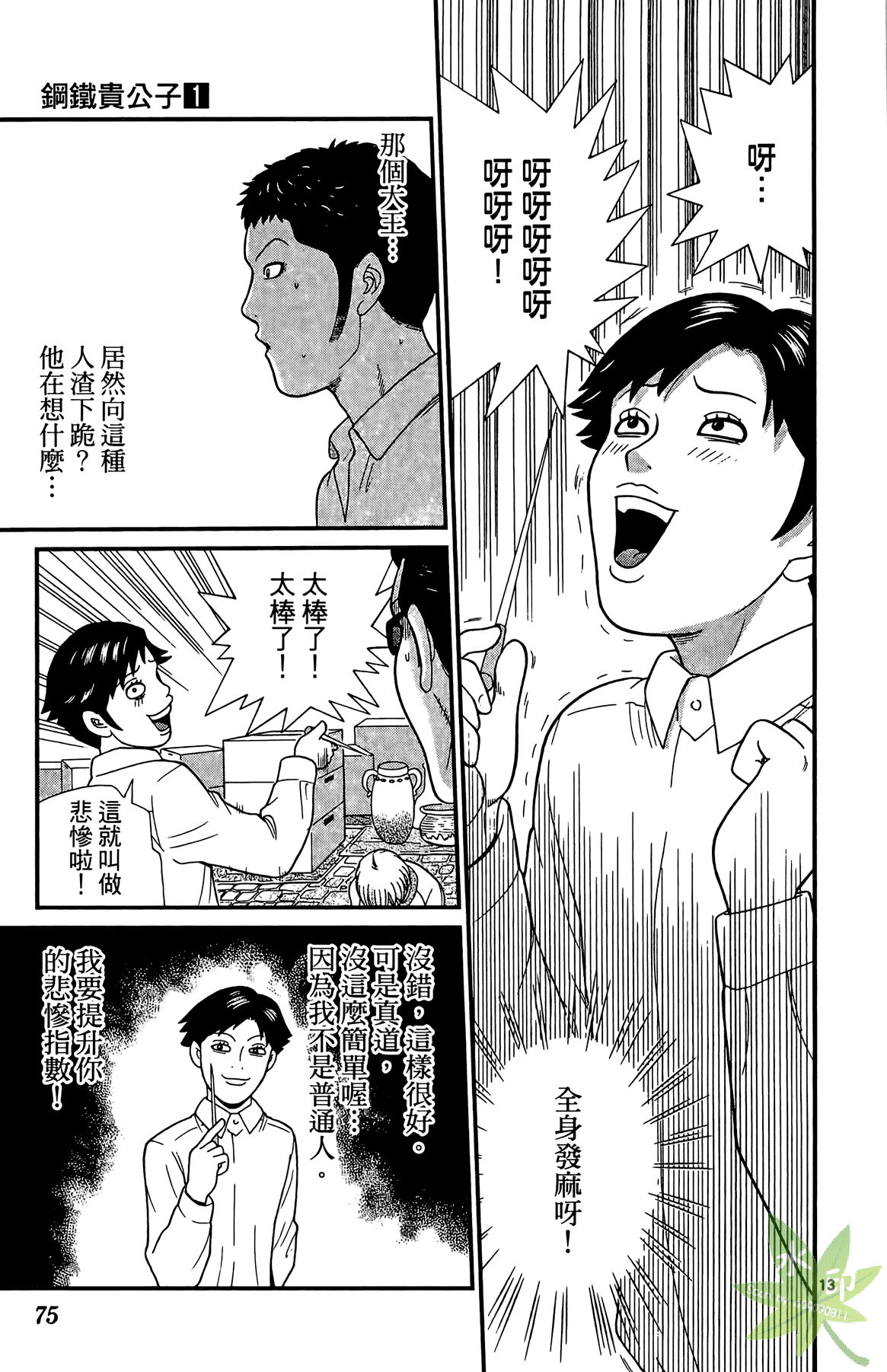 Page 74