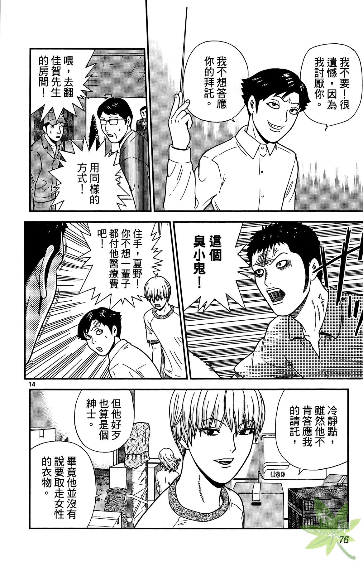 Page 75