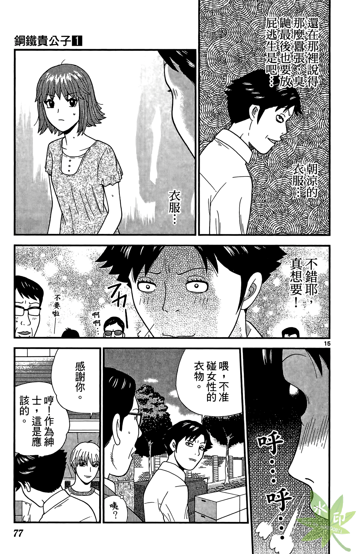 Page 76