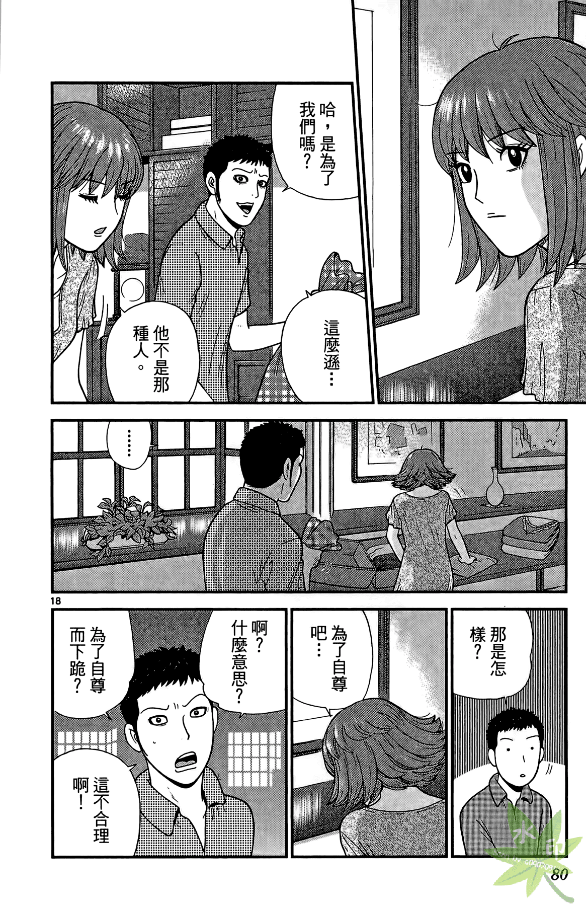 Page 79