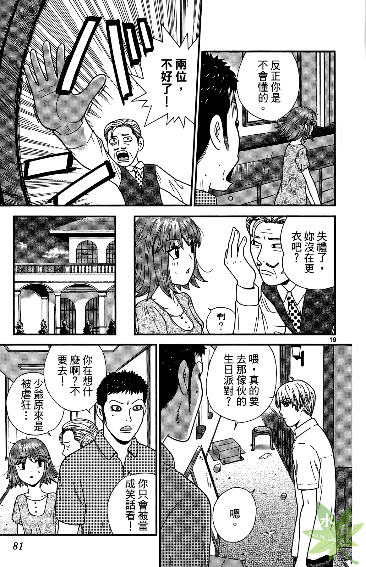 Page 80
