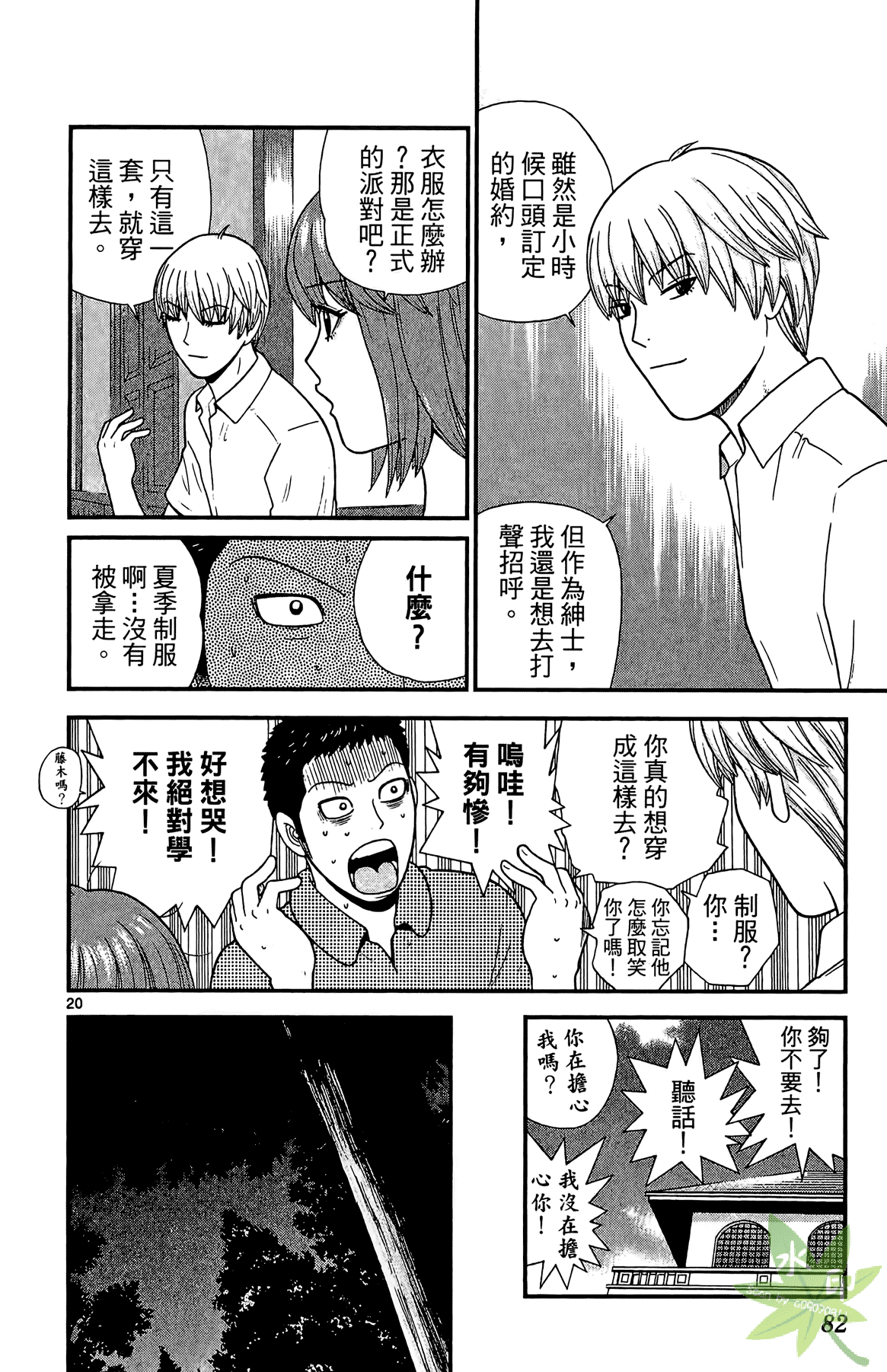 Page 81