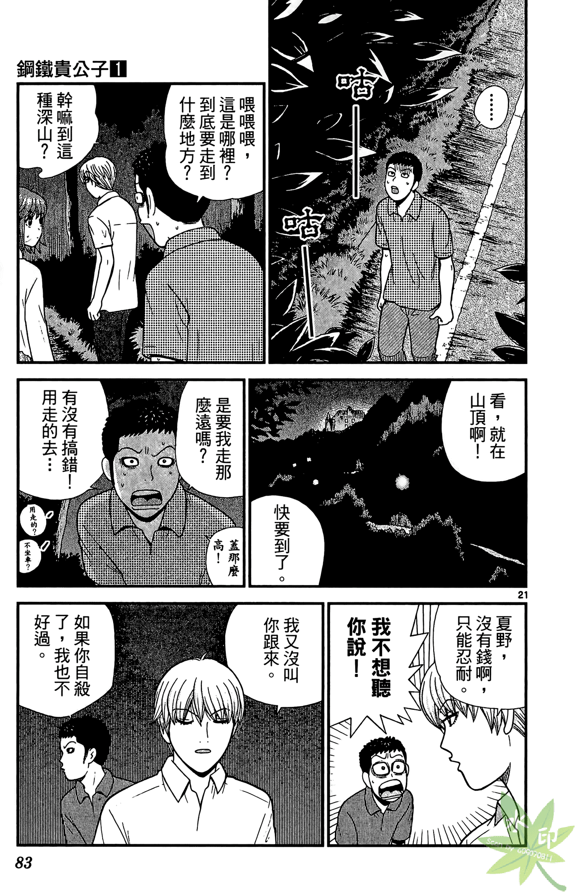 Page 82