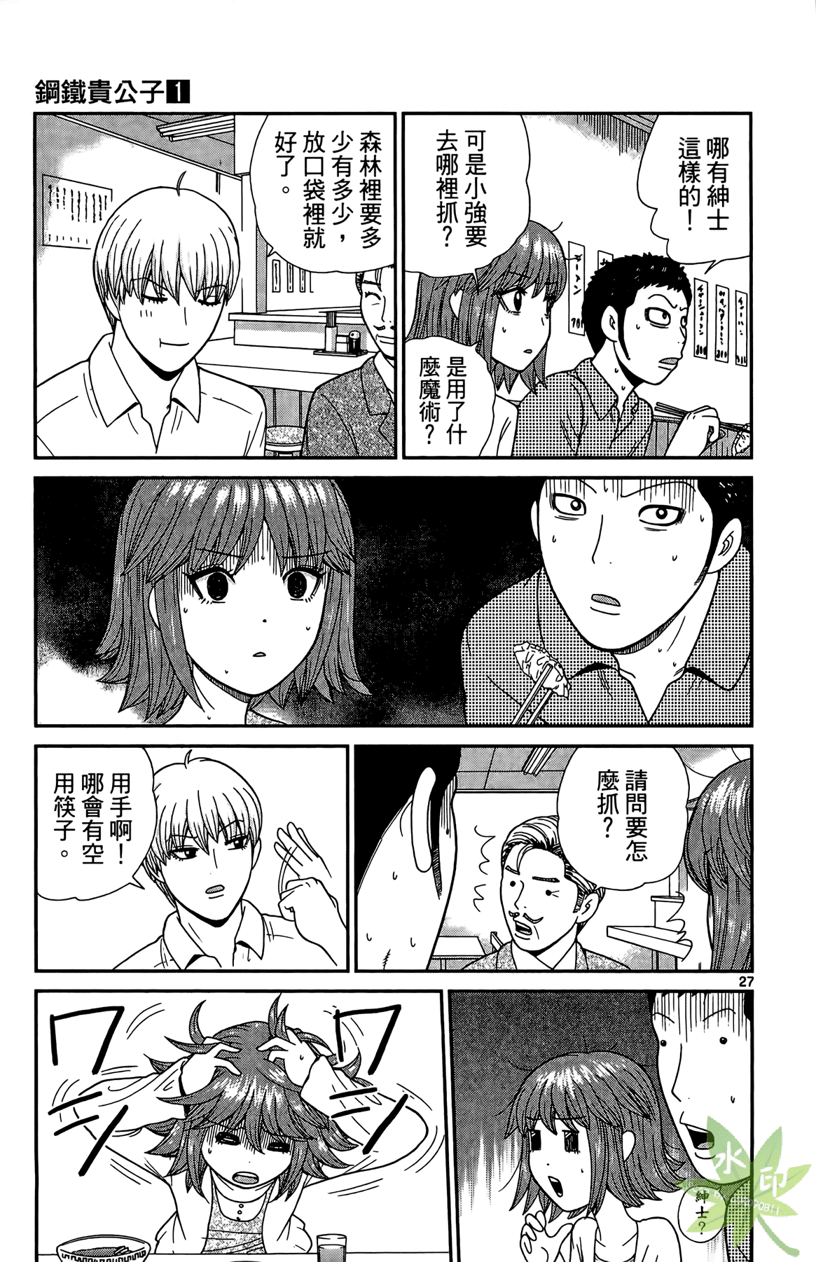 Page 88