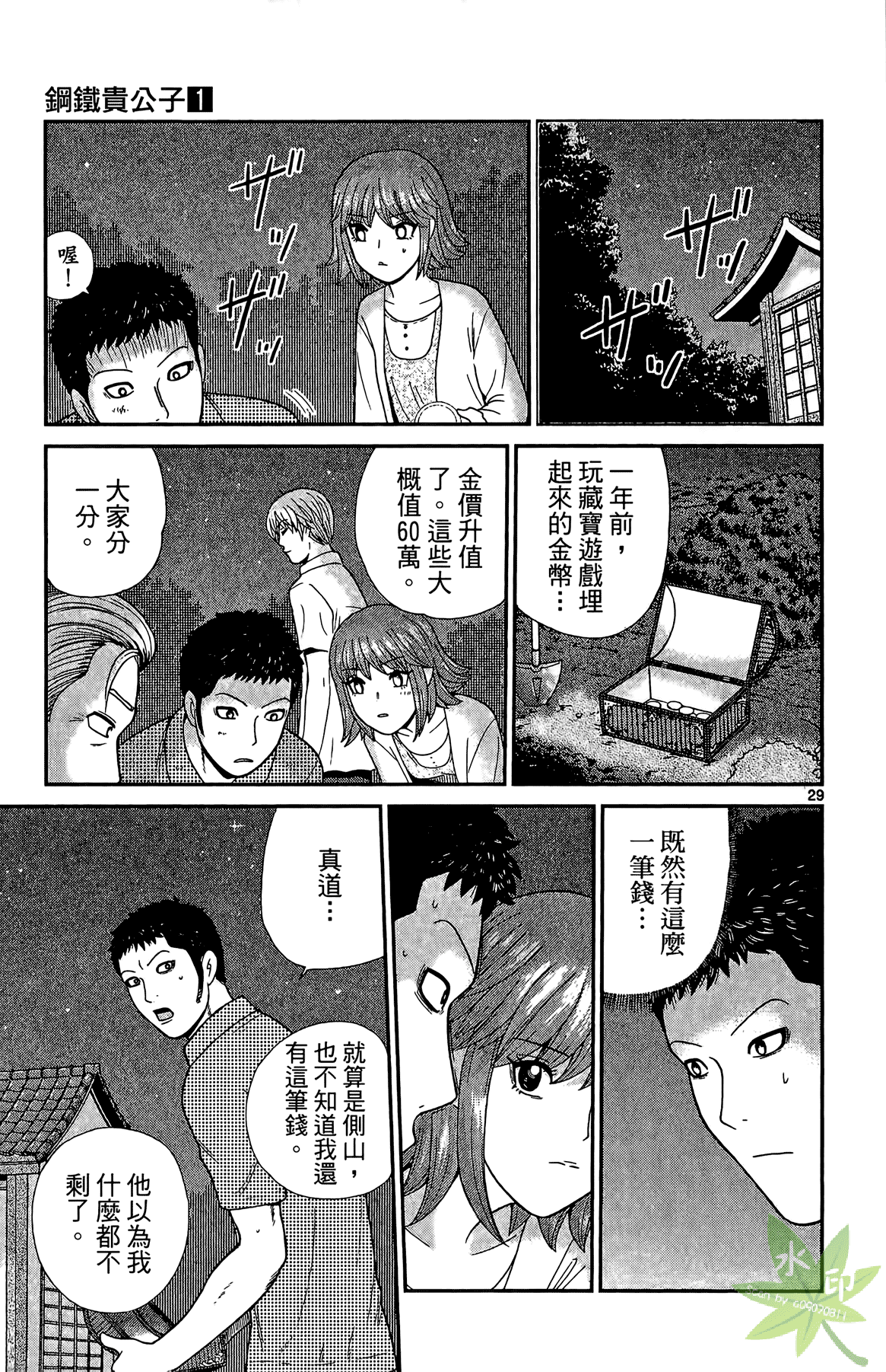 Page 90
