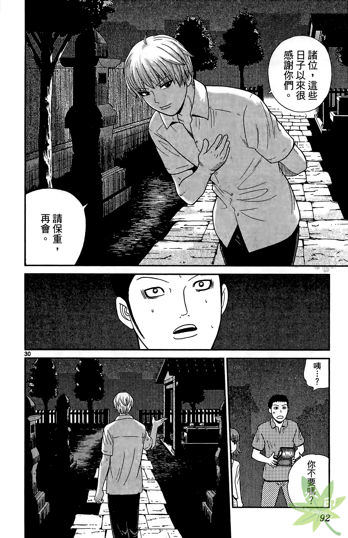 Page 91