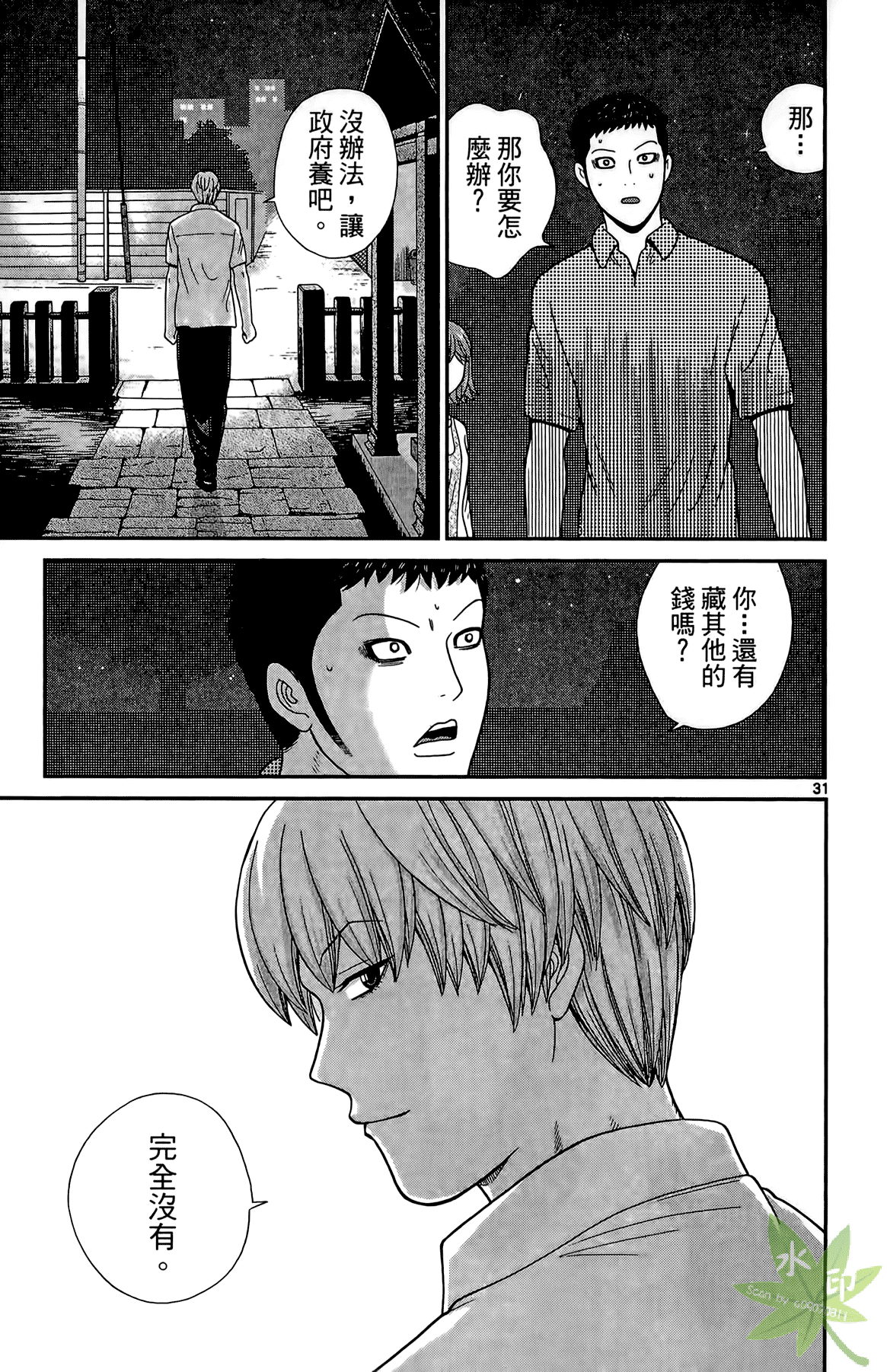 Page 92