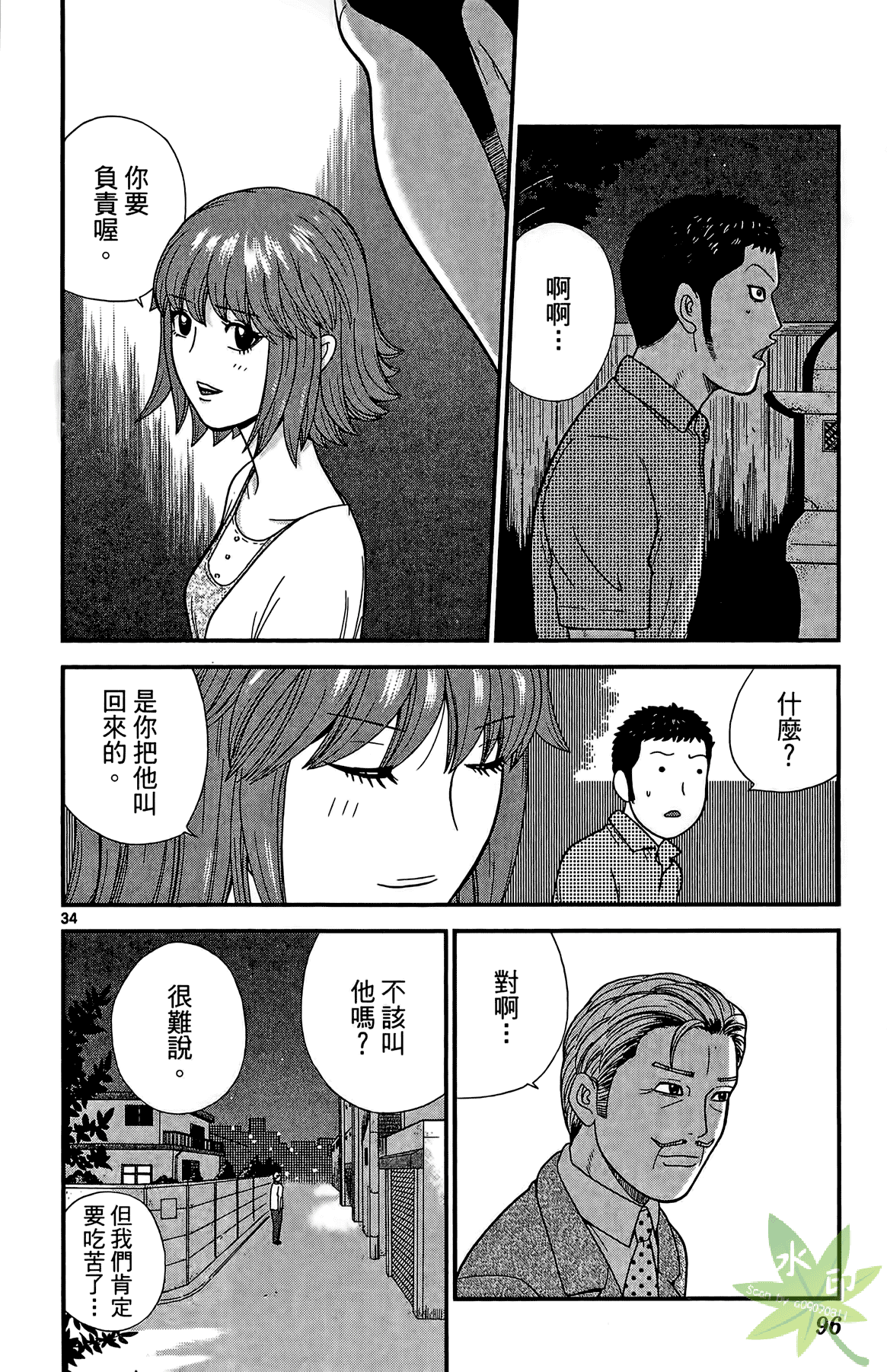 Page 95