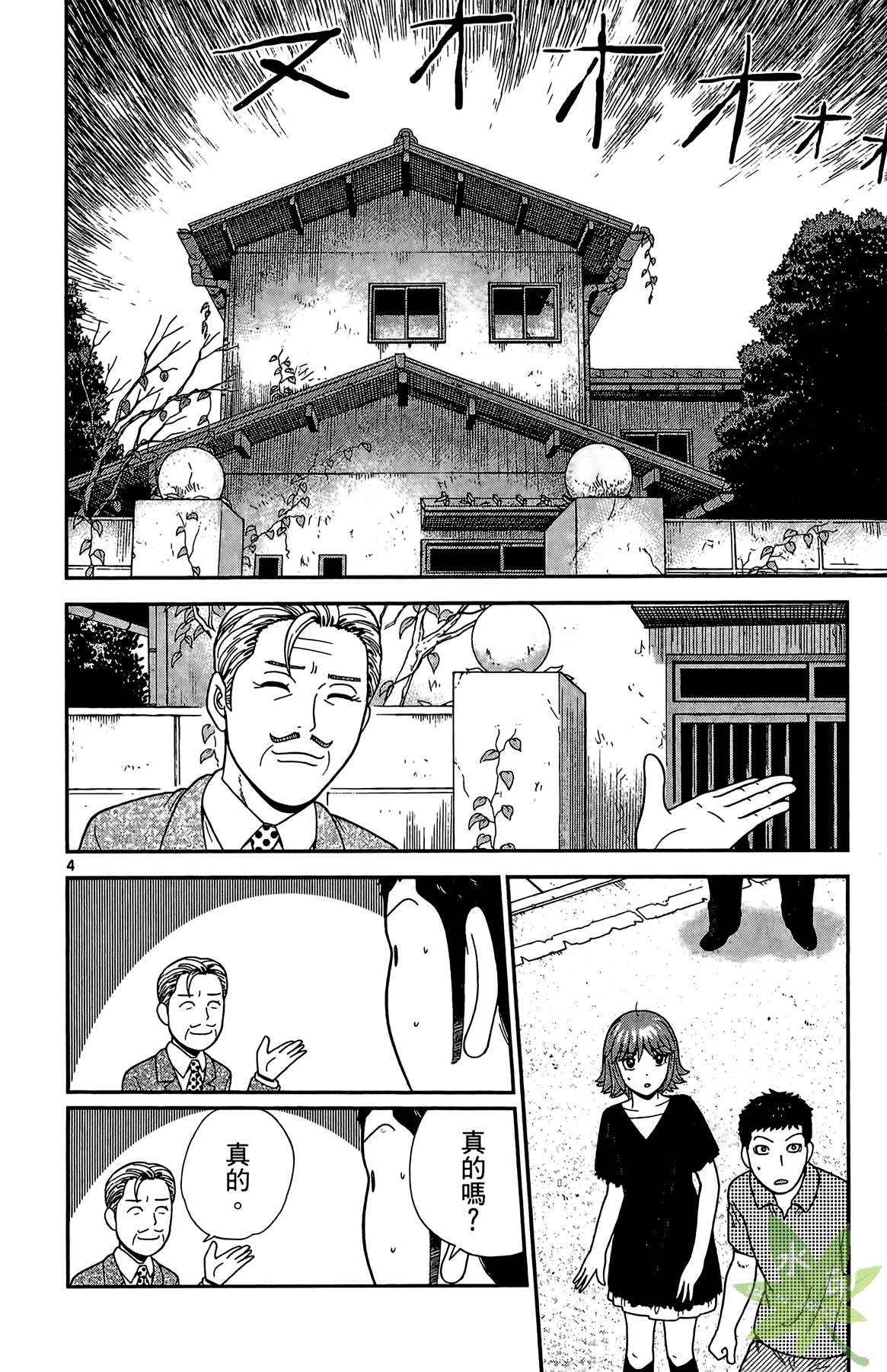 Page 99