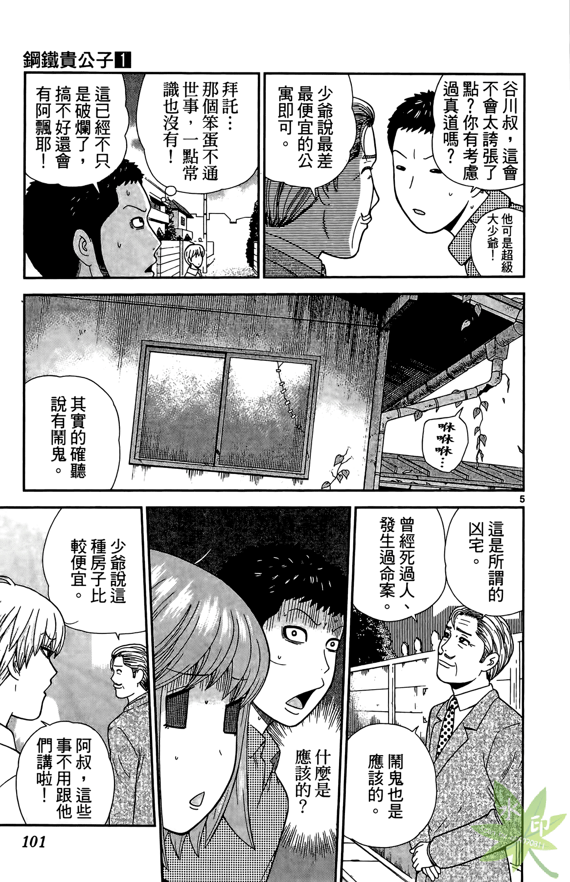Page 100