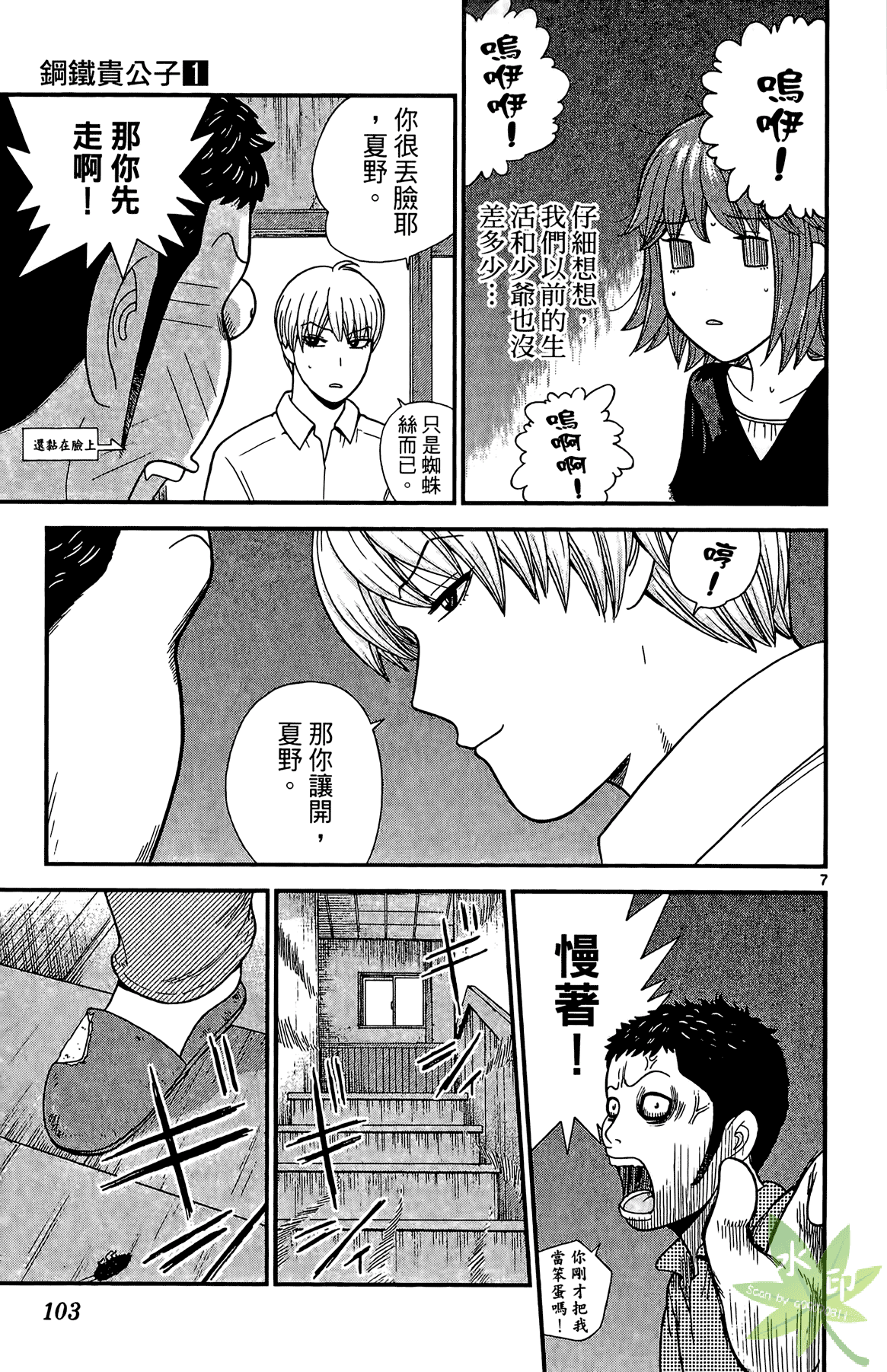Page 102