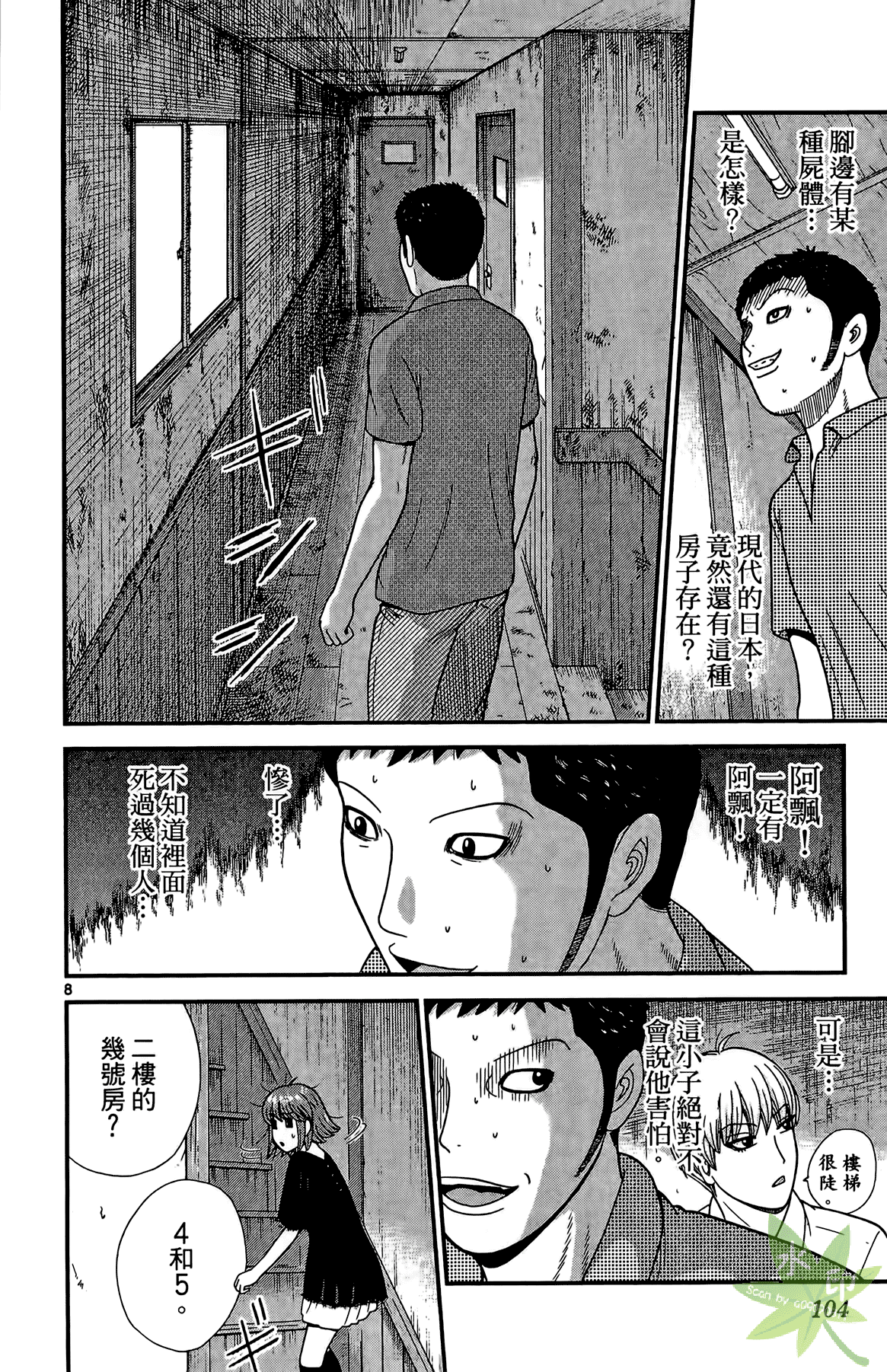 Page 103