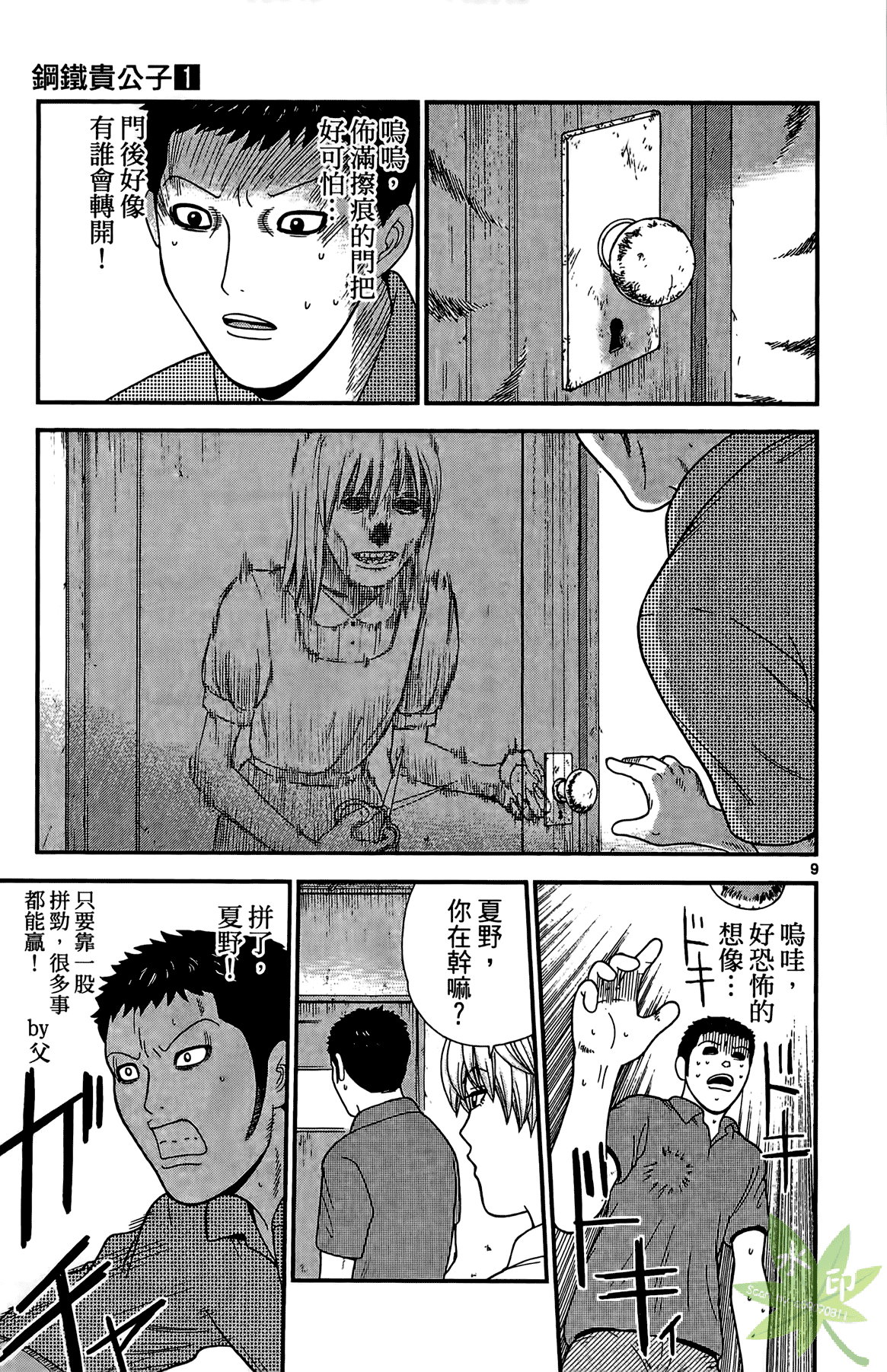 Page 104