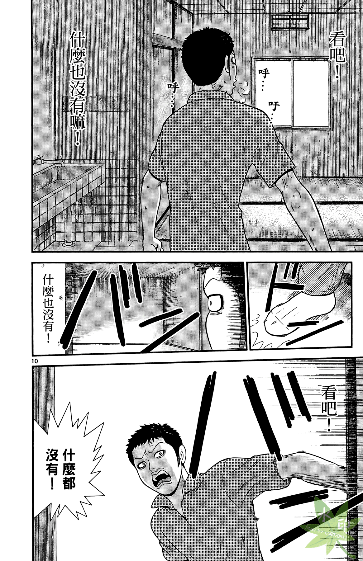 Page 105