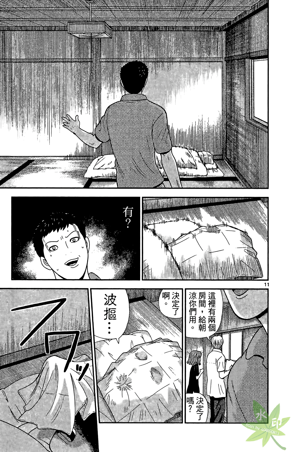 Page 106