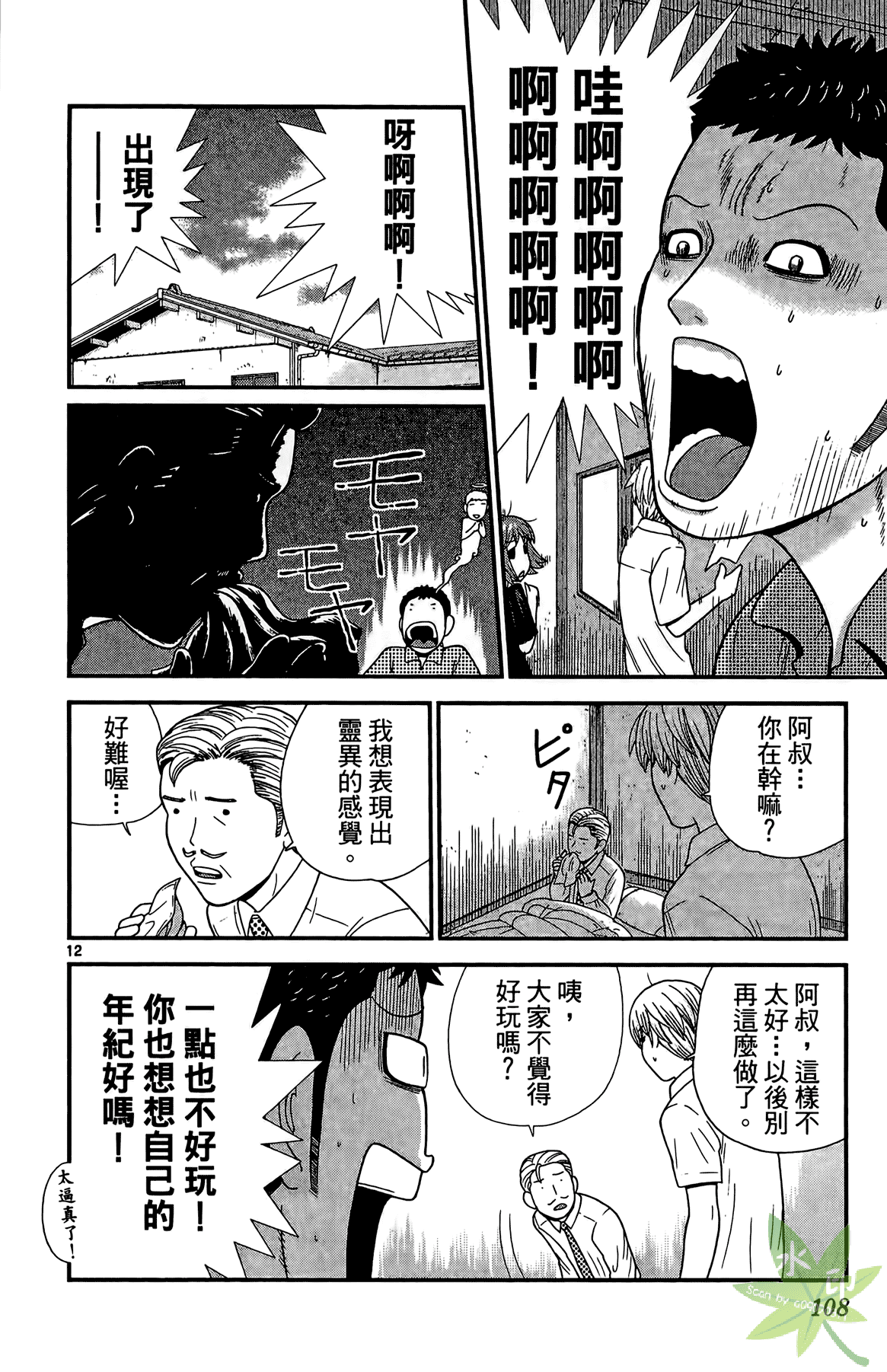Page 107