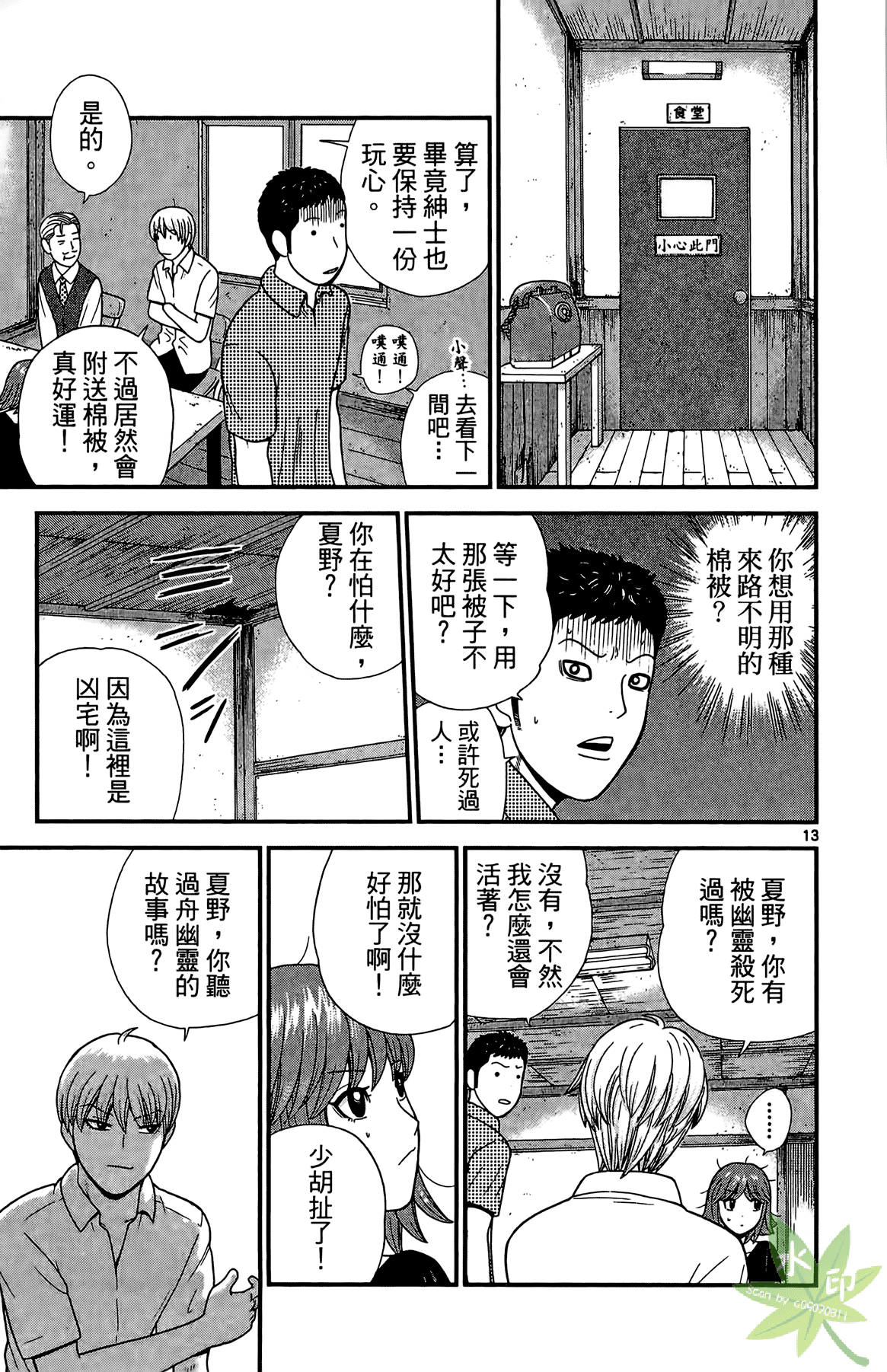 Page 108