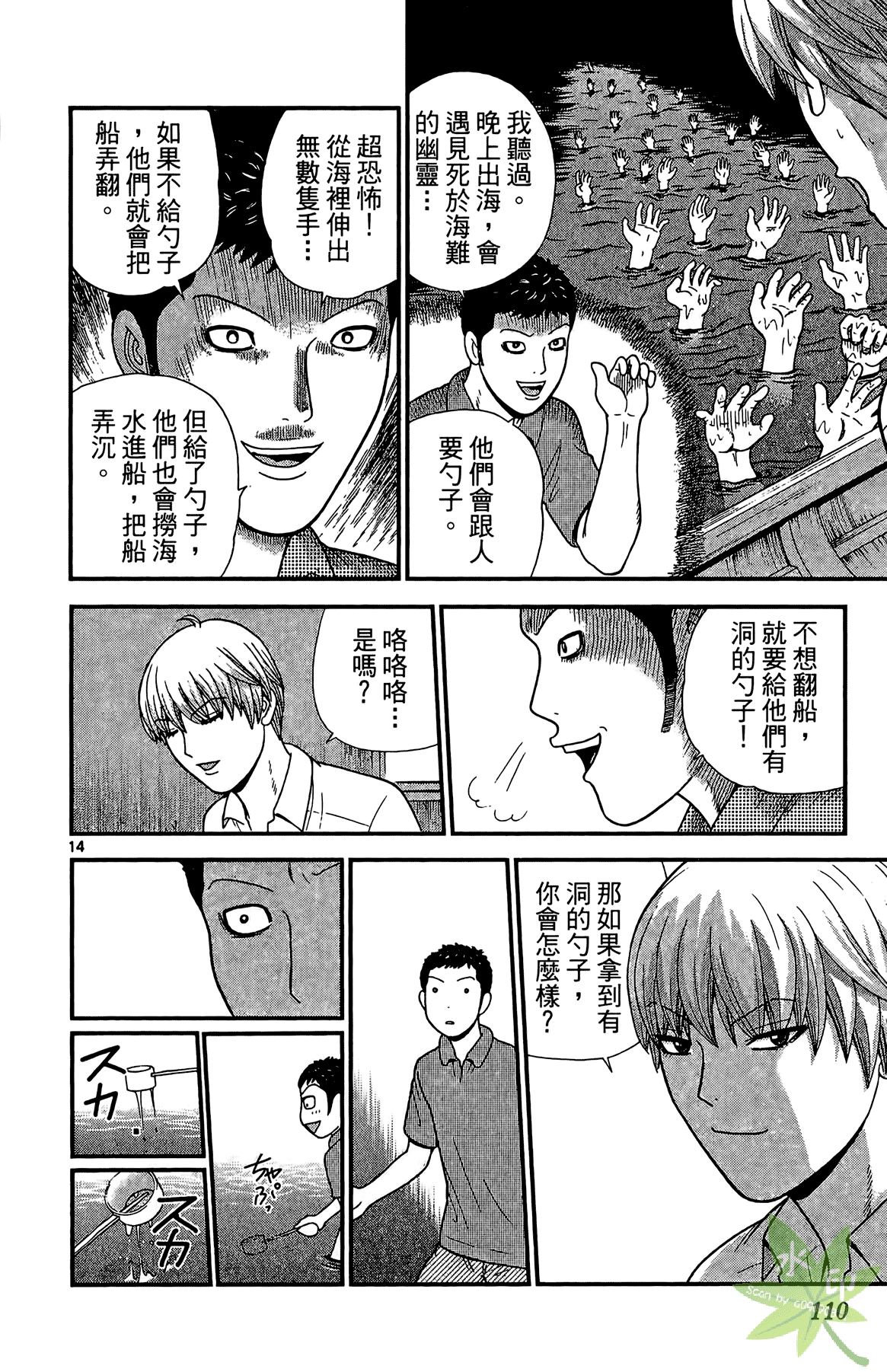 Page 109