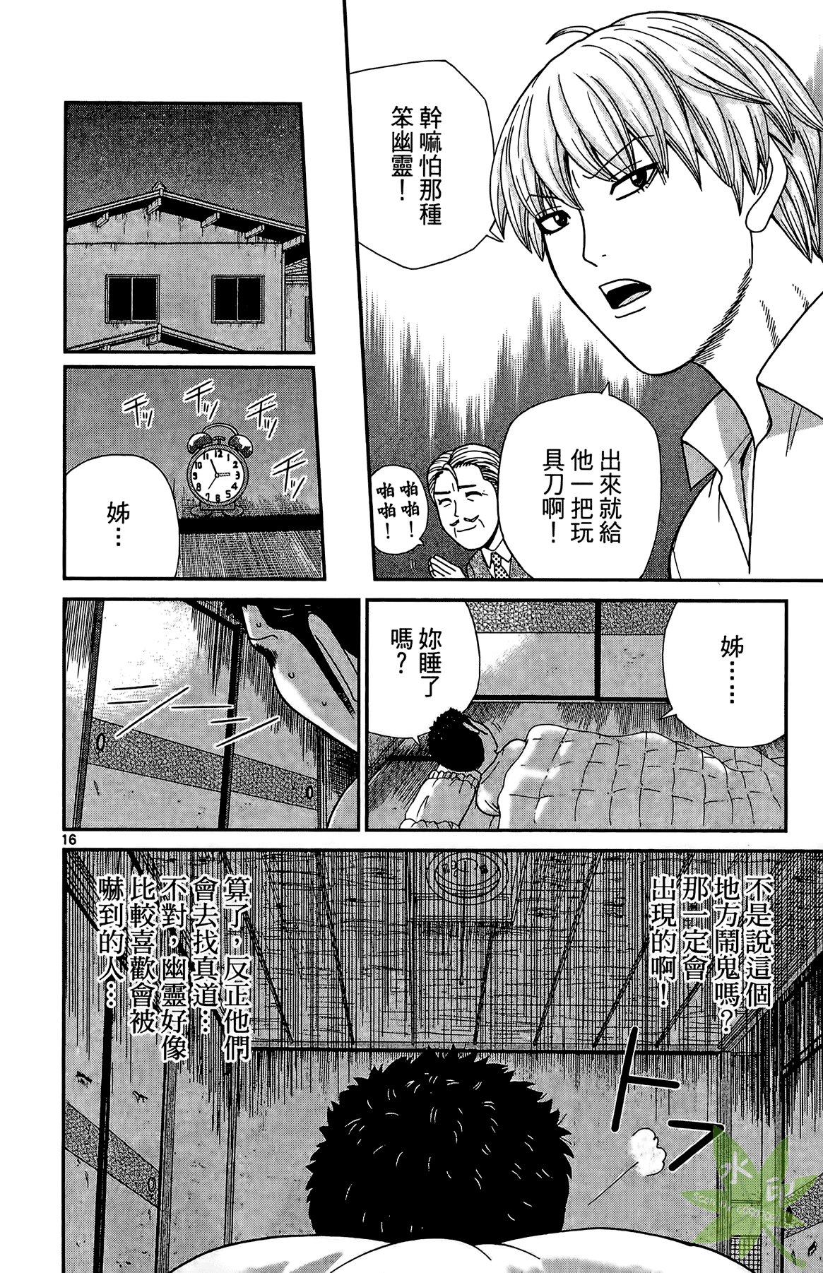 Page 111
