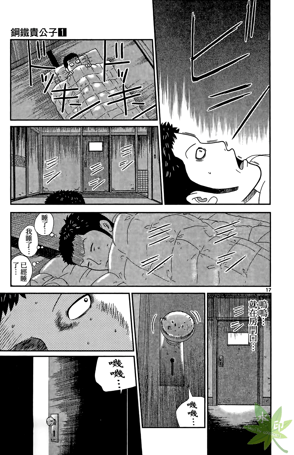 Page 112