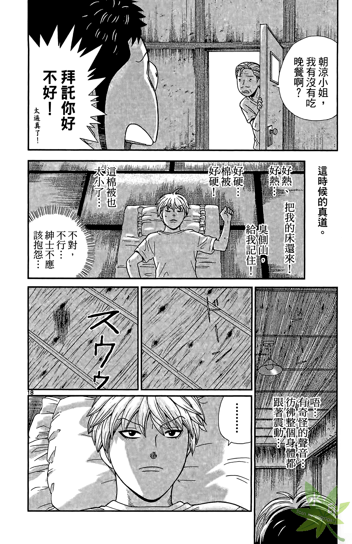 Page 113