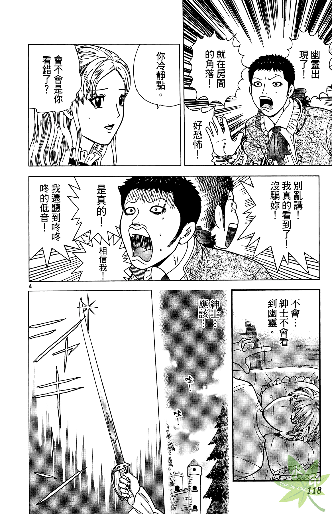 Page 117