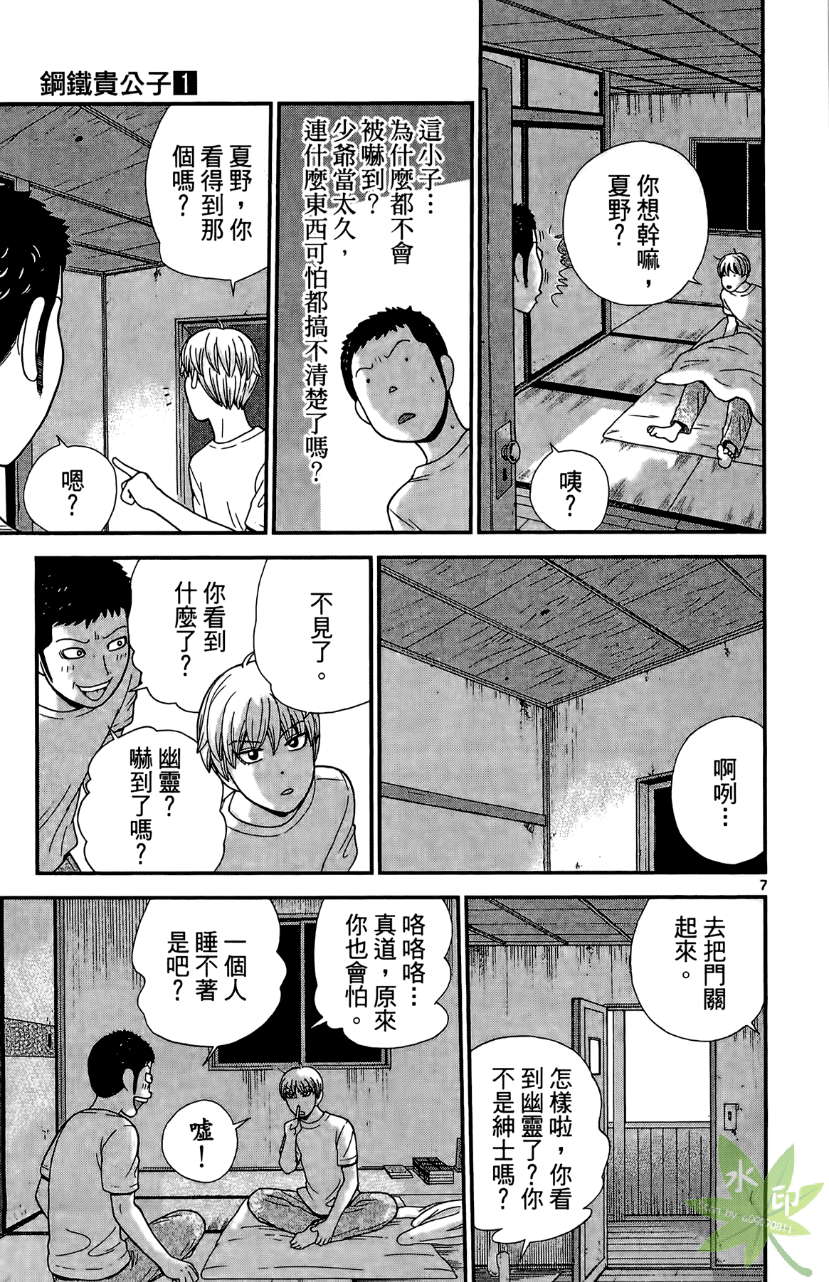 Page 120