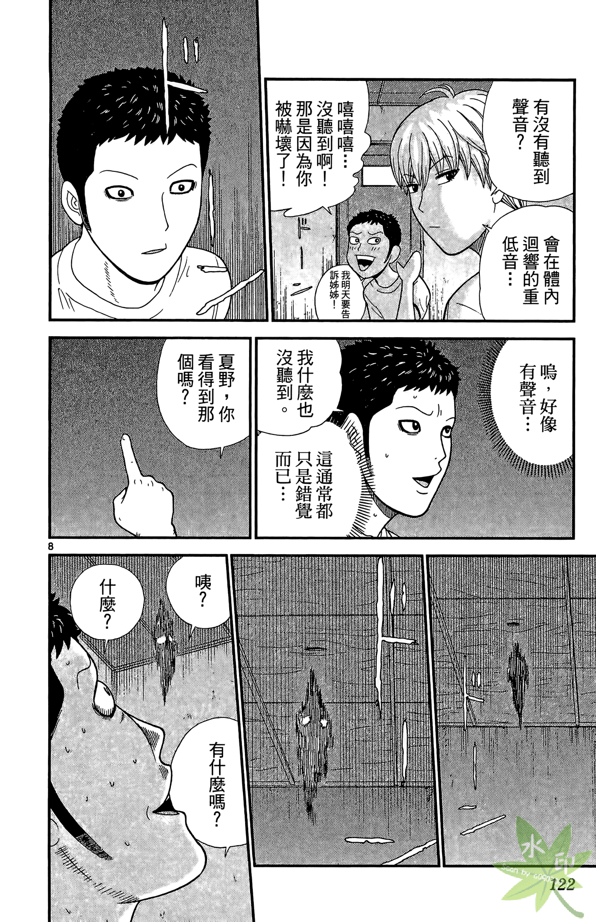 Page 121