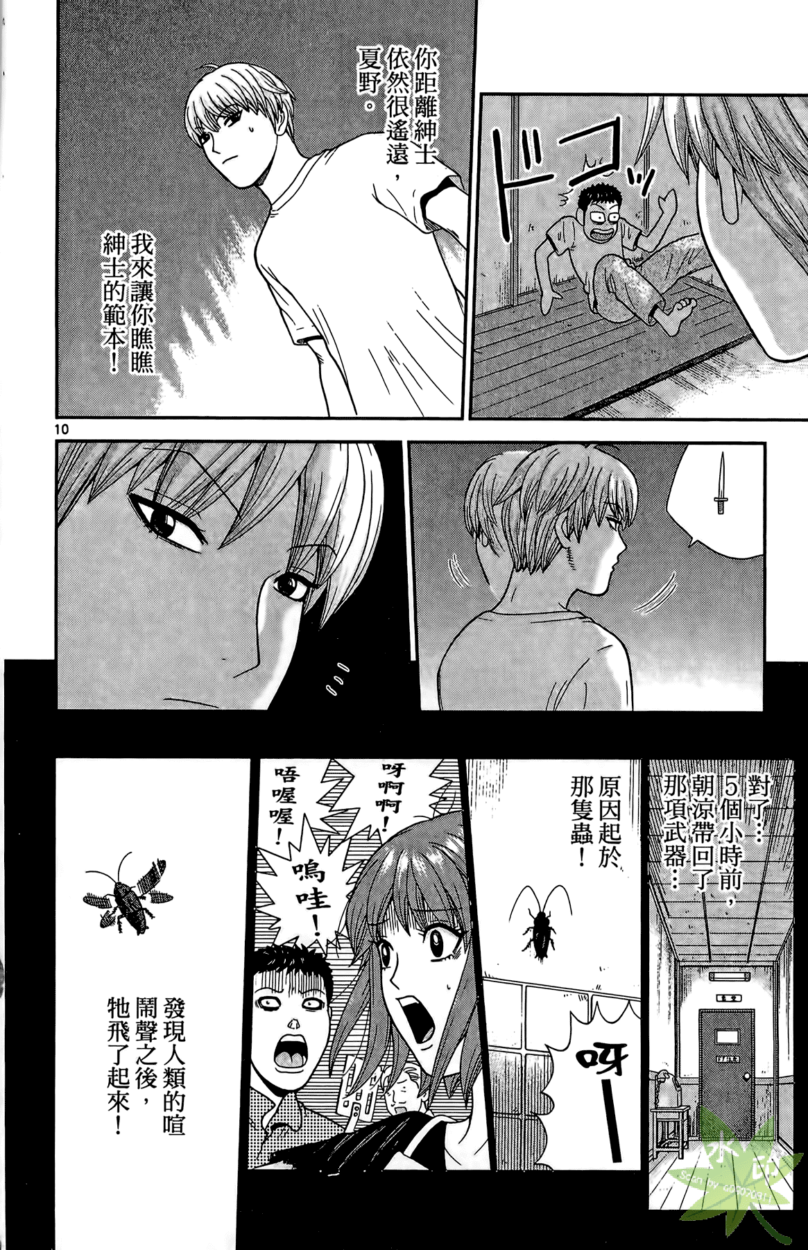 Page 123