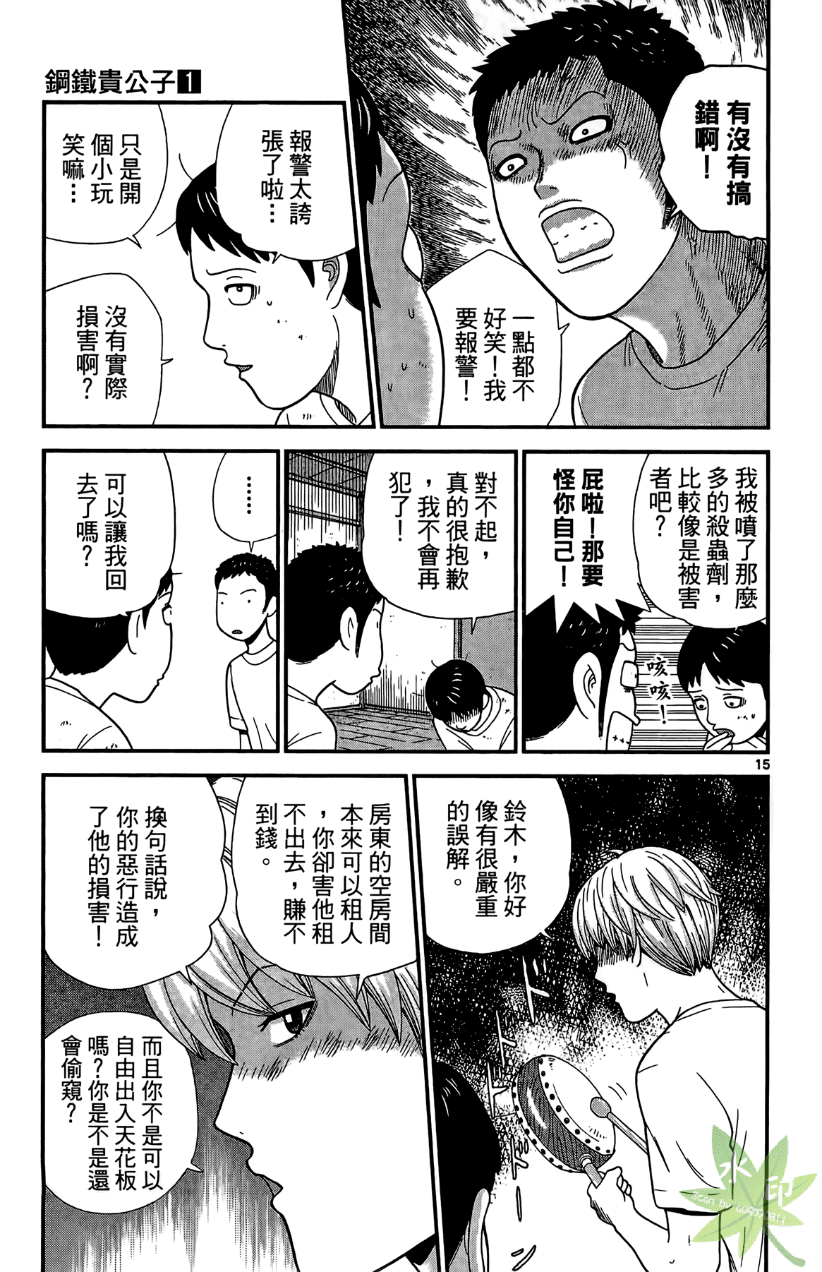 Page 128
