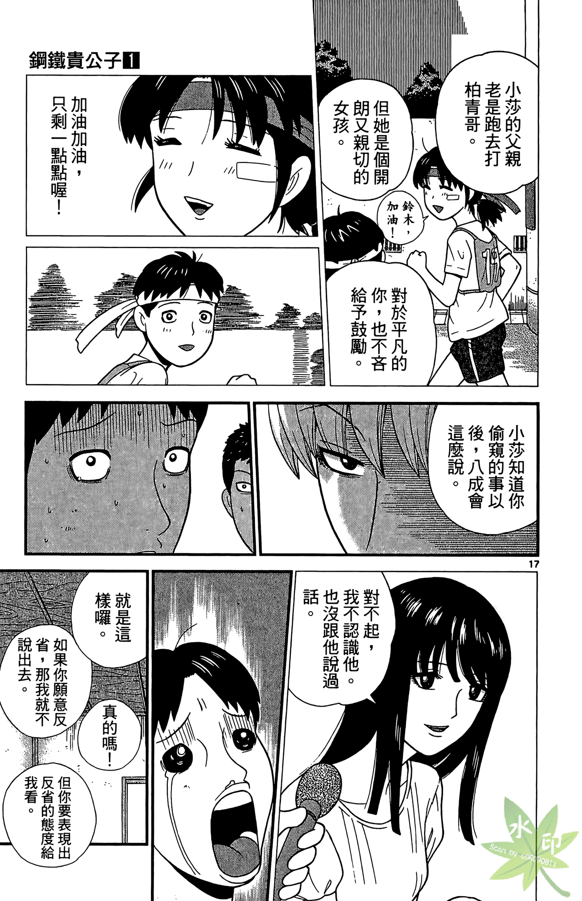 Page 130