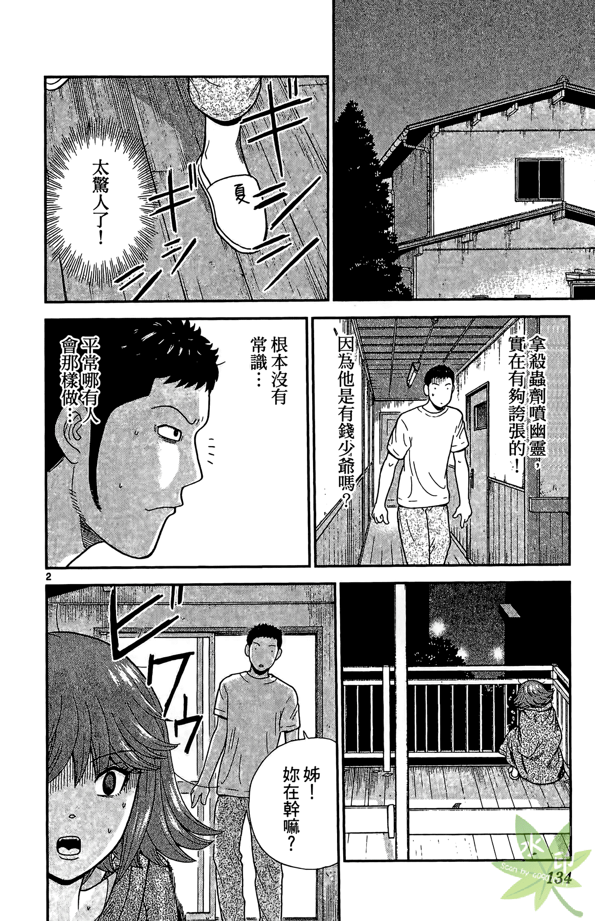 Page 133