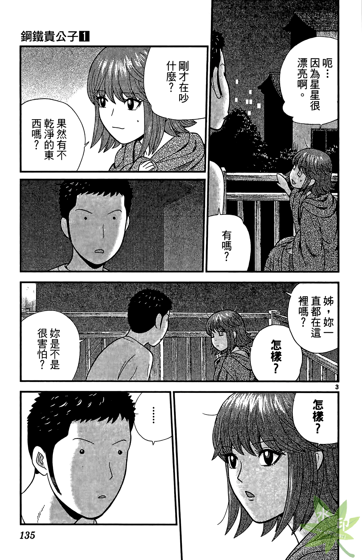 Page 134