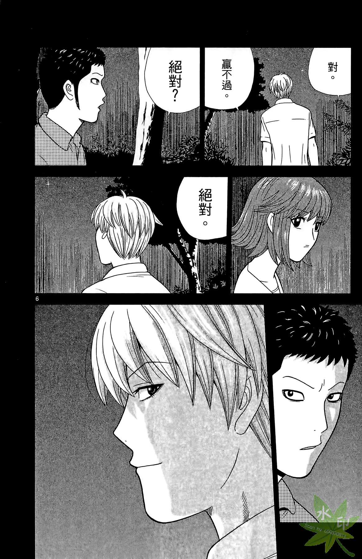Page 137
