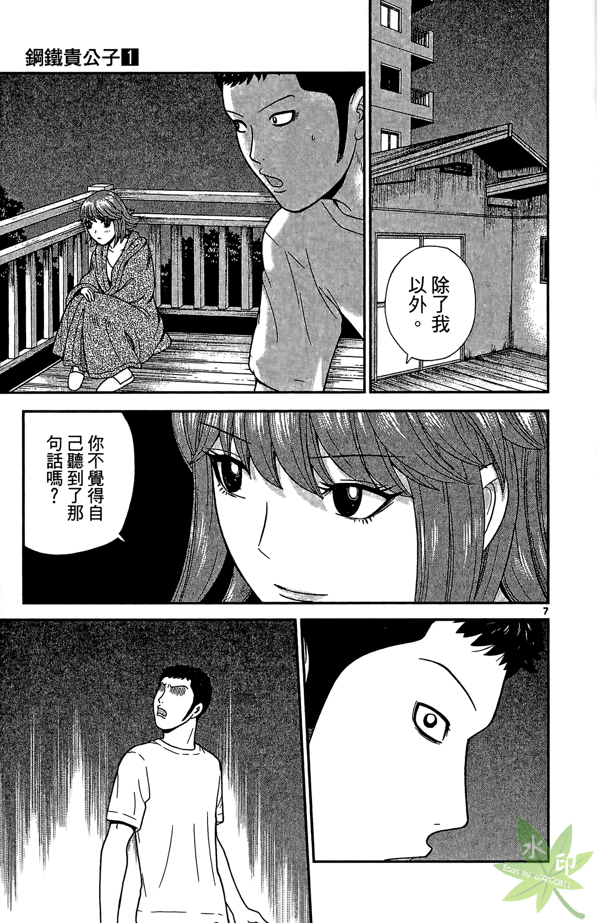 Page 138