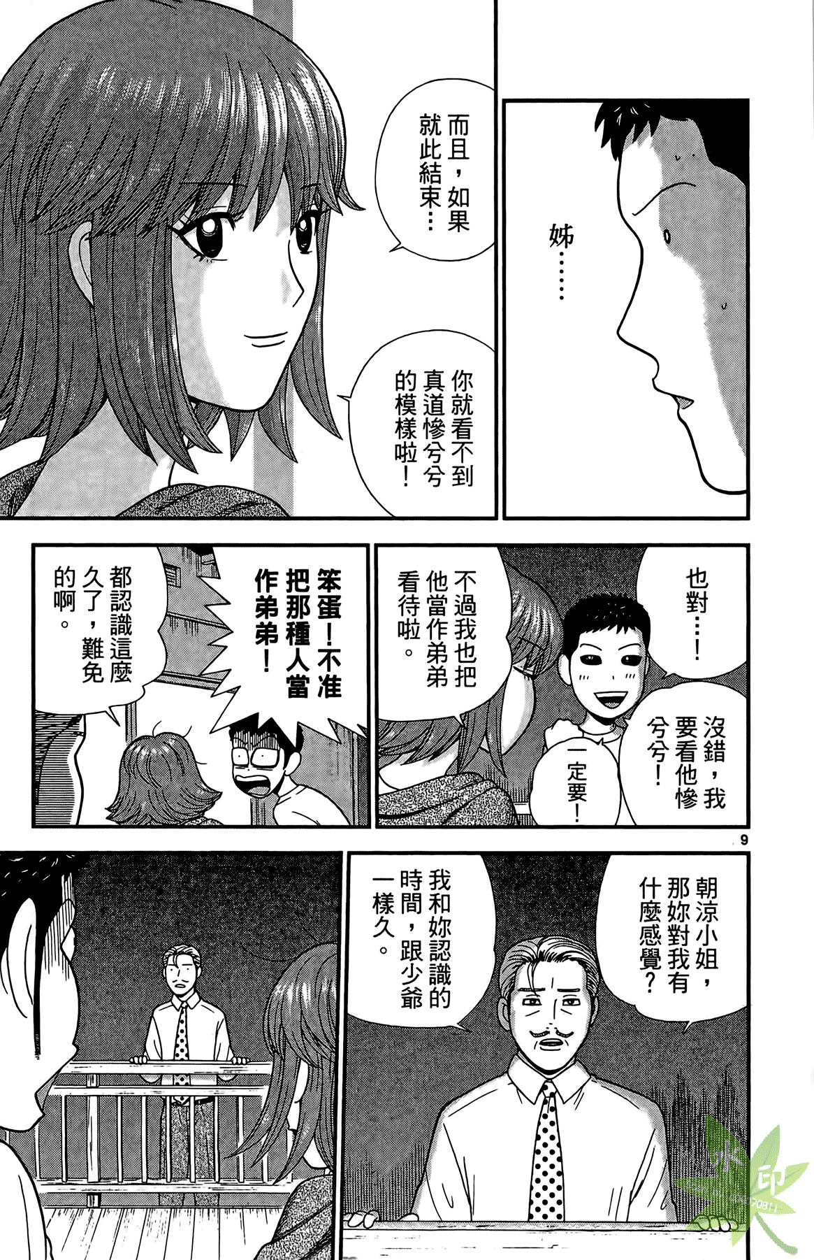 Page 140