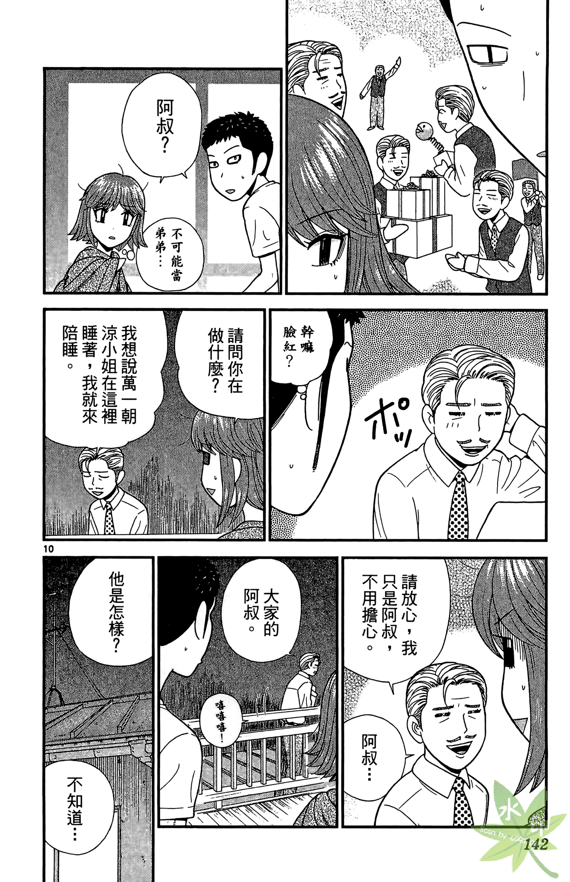 Page 141
