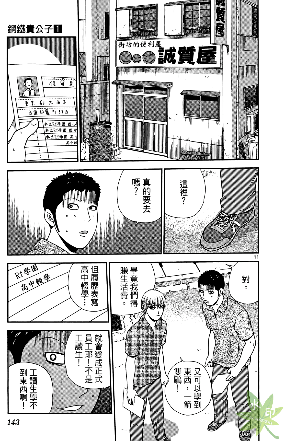 Page 142