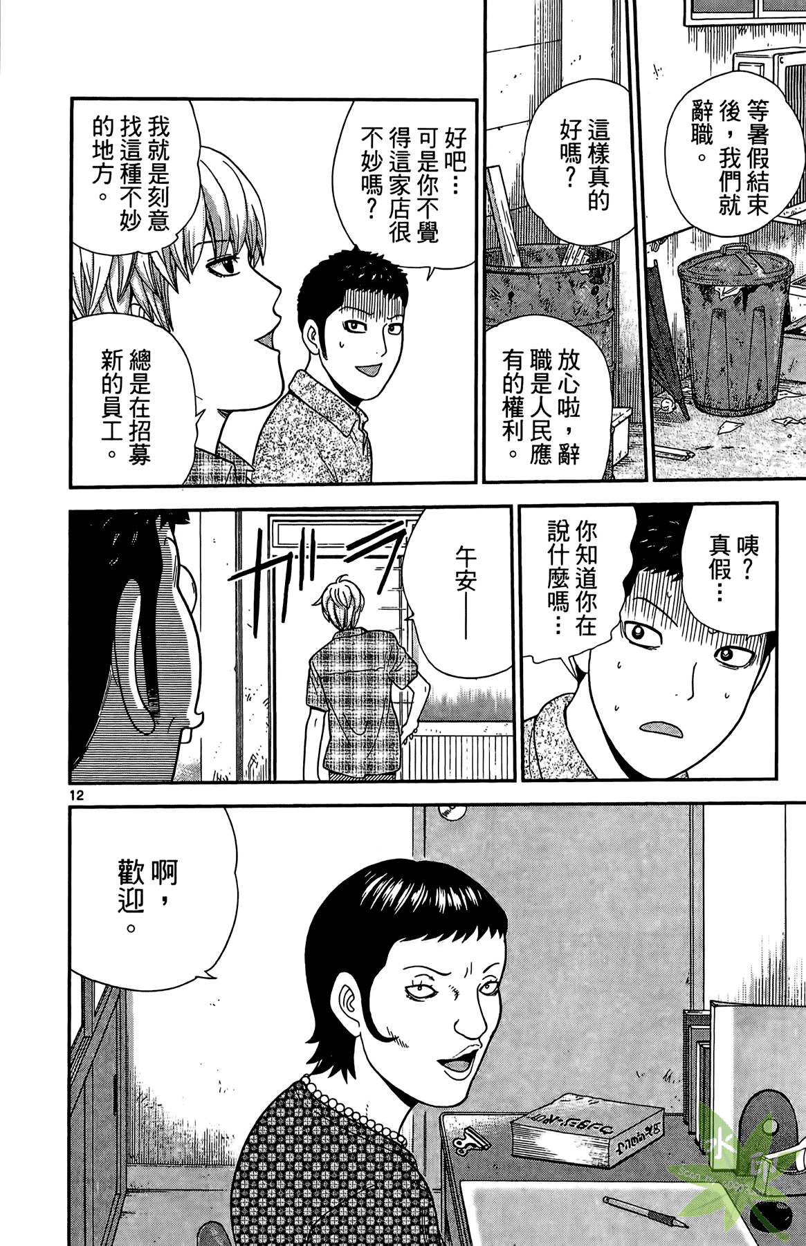 Page 143
