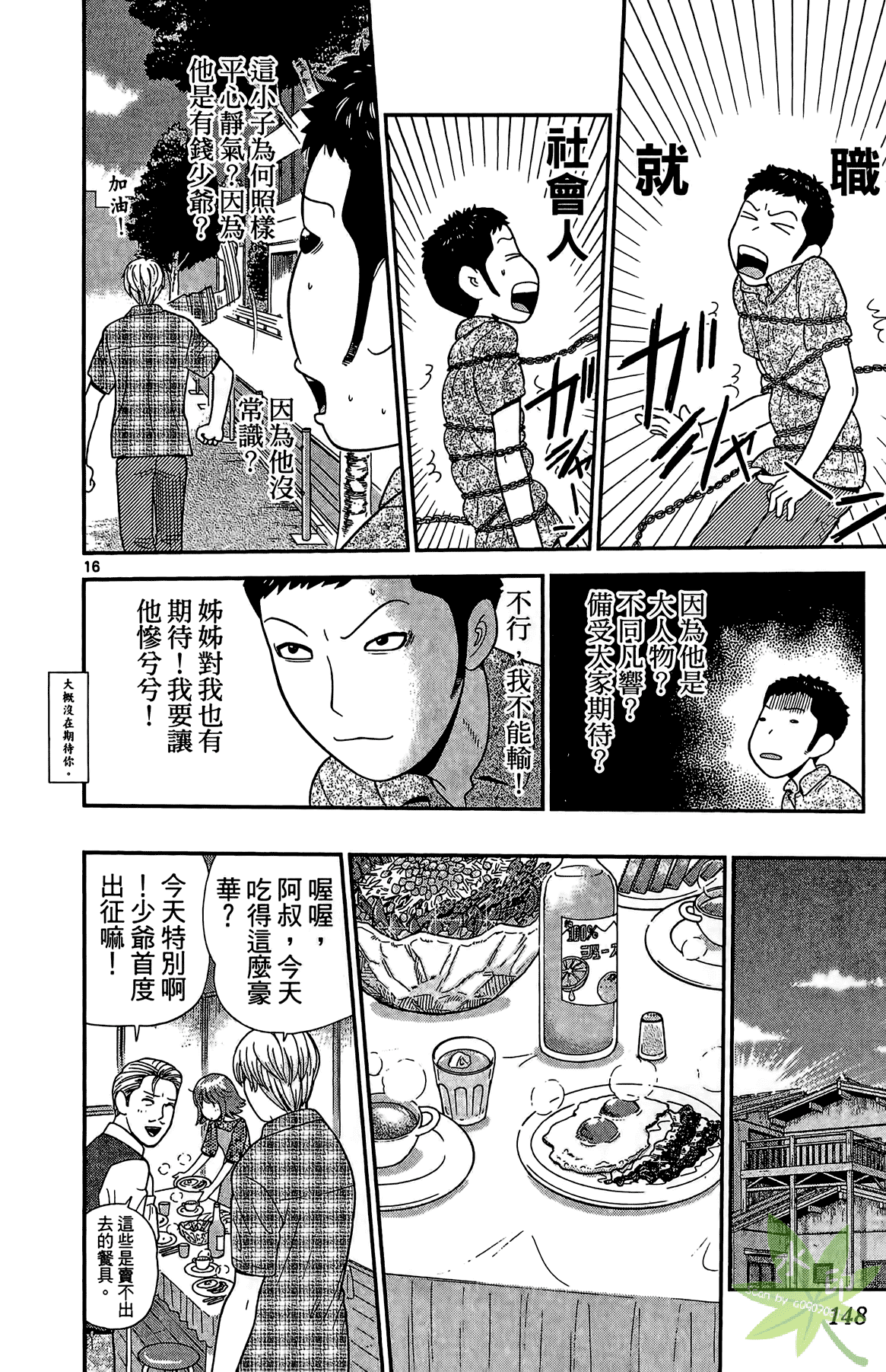 Page 147