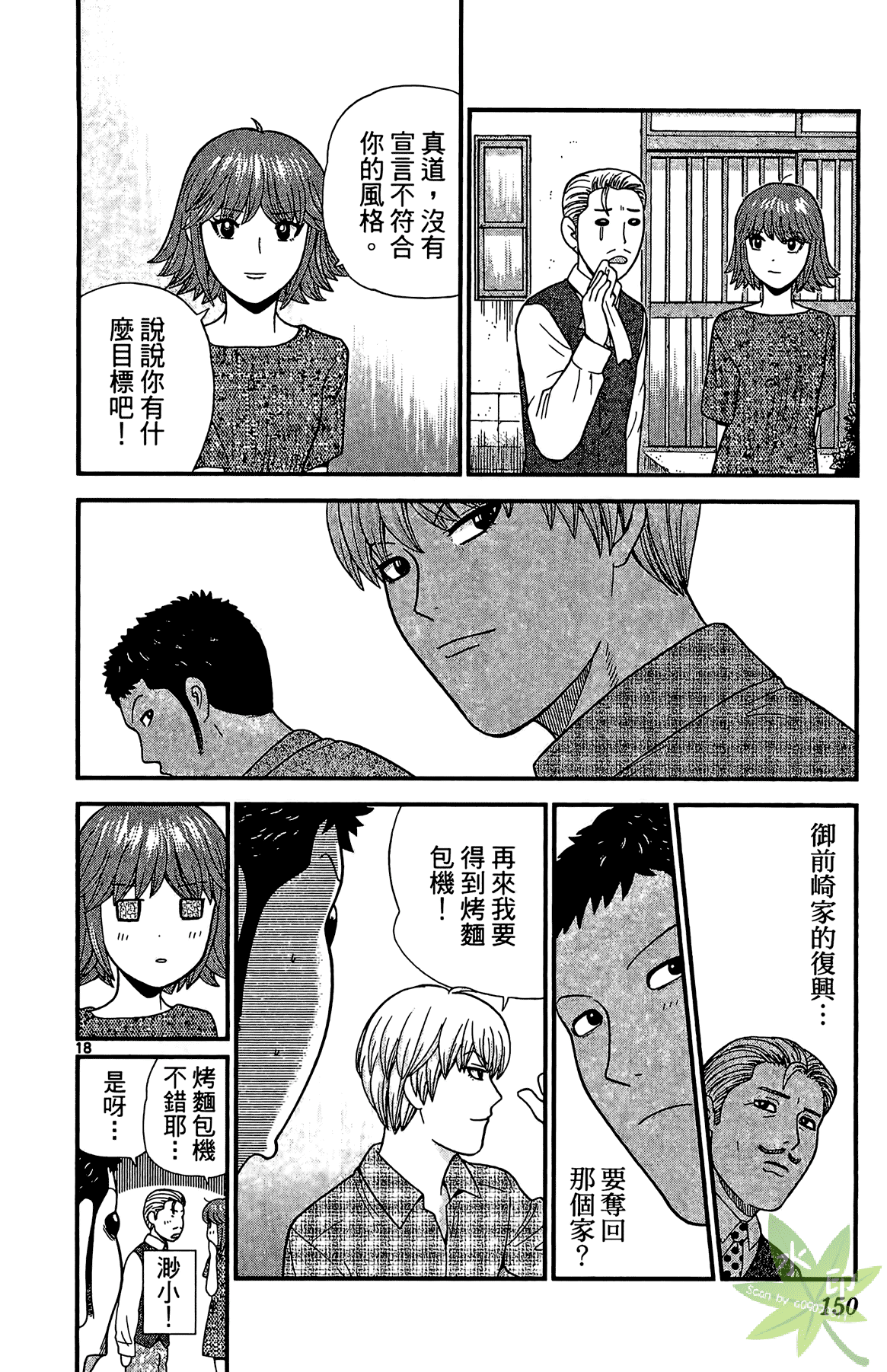 Page 149