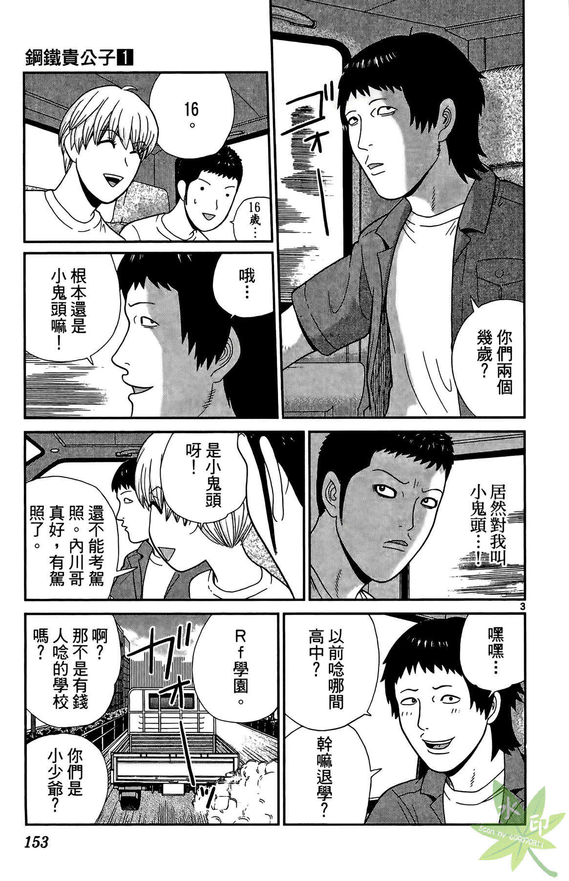 Page 152