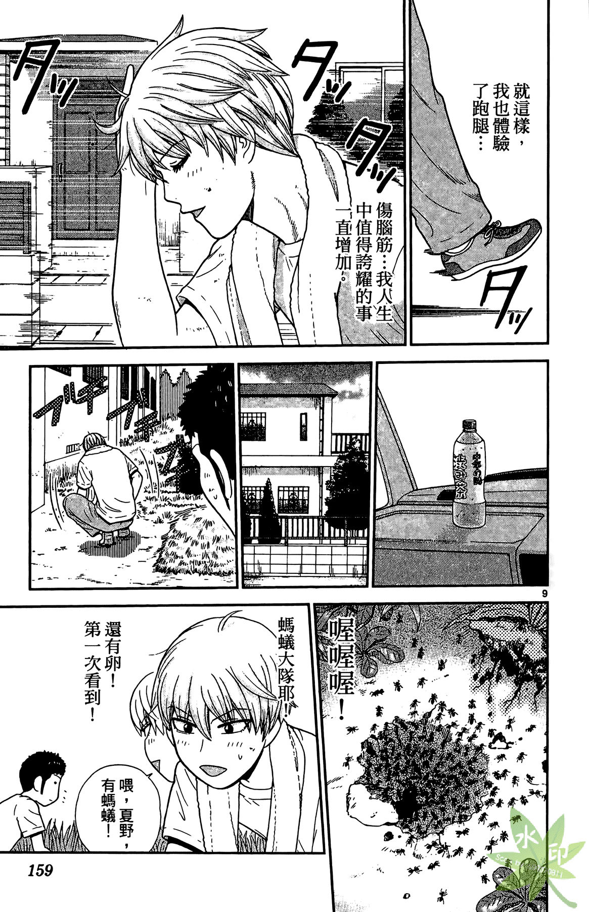 Page 158